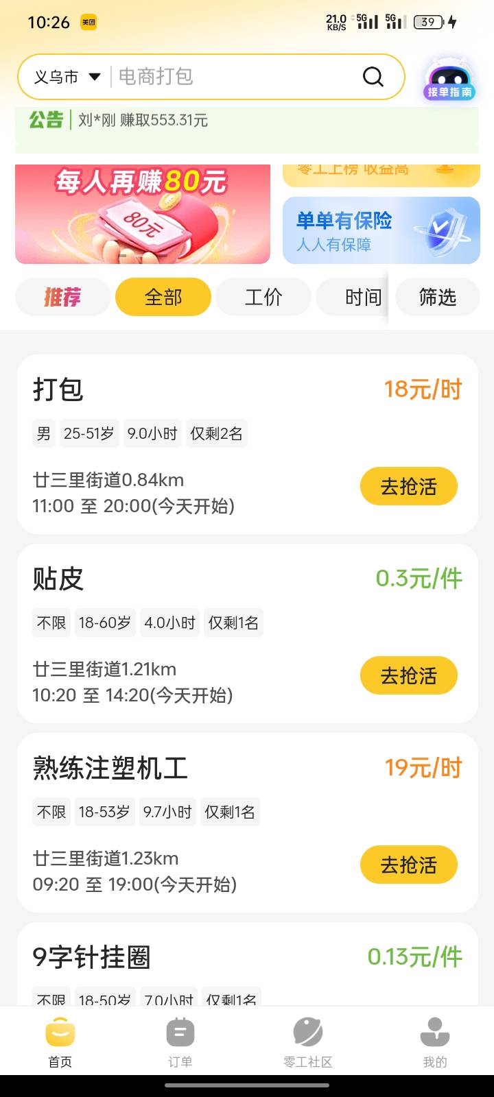 挂壁了老哥 现在去还有饭吃 去不去


52 / 作者:申请一下啊 / 