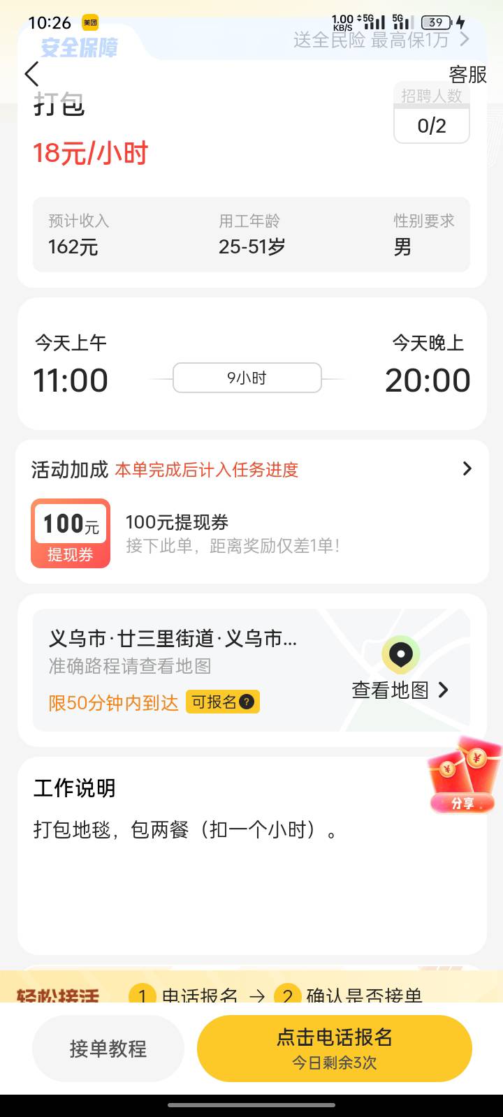 挂壁了老哥 现在去还有饭吃 去不去


24 / 作者:申请一下啊 / 