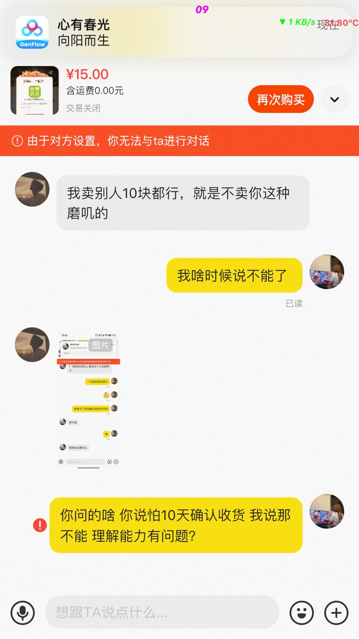 浙江工会抽的这个30奈雪 能出多少  有老哥要吗？找我名

0 / 作者:嘿哈呀123 / 