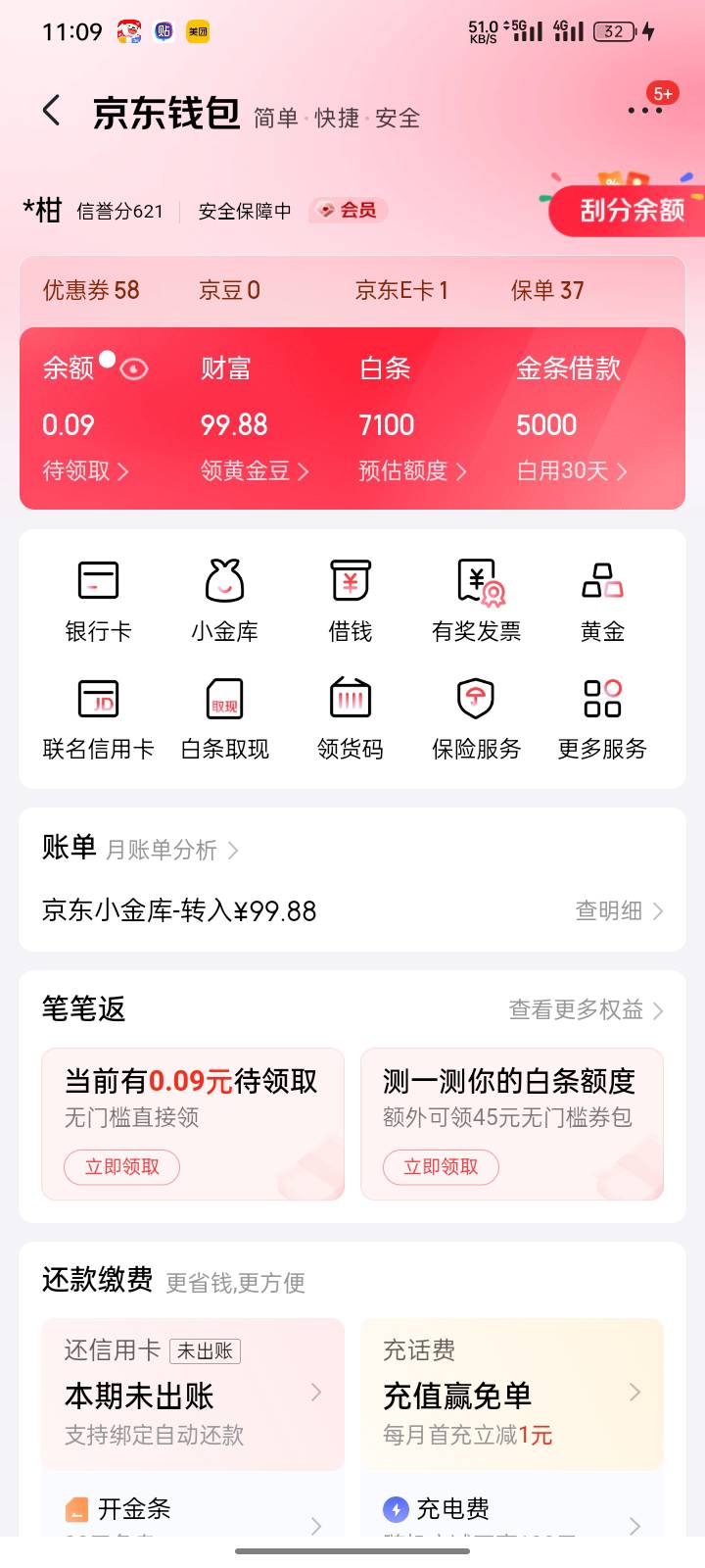 别人京东实名 只能点外卖 买其他东西风控 怎么最大搞钱


62 / 作者:申请一下啊 / 