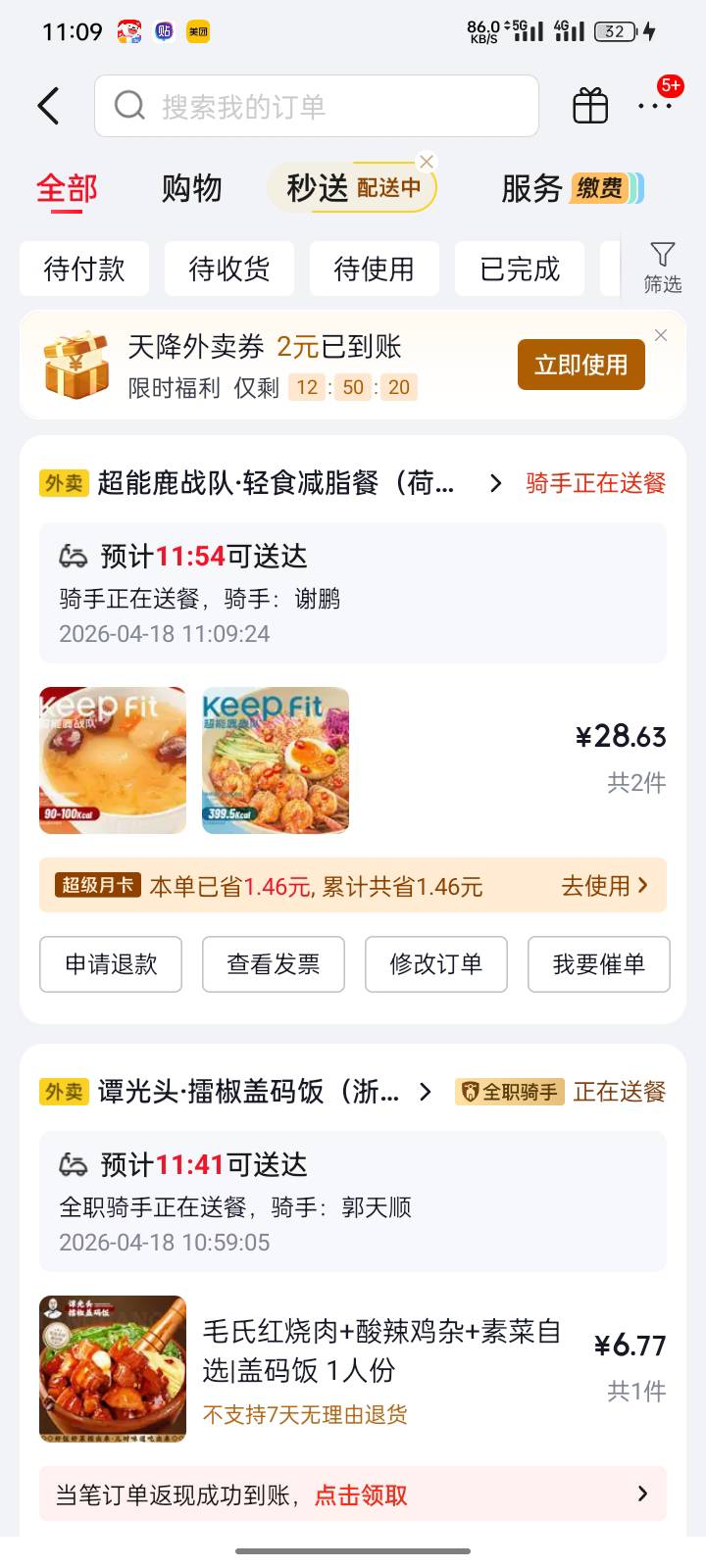 别人京东实名 只能点外卖 买其他东西风控 怎么最大搞钱


85 / 作者:申请一下啊 / 