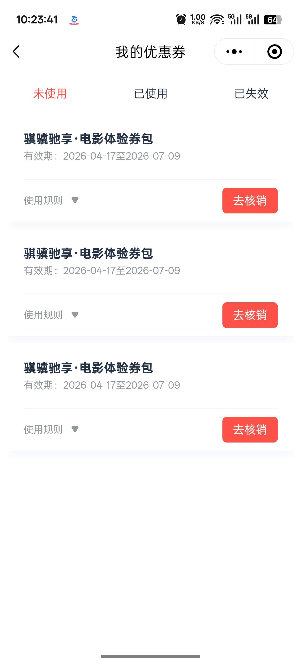 看来这段时间是出不掉，票贩子是不是又要撺掇老哥们去举报浙江工会，然后退款老哥，吃52 / 作者:成功叽叽咕咕 / 