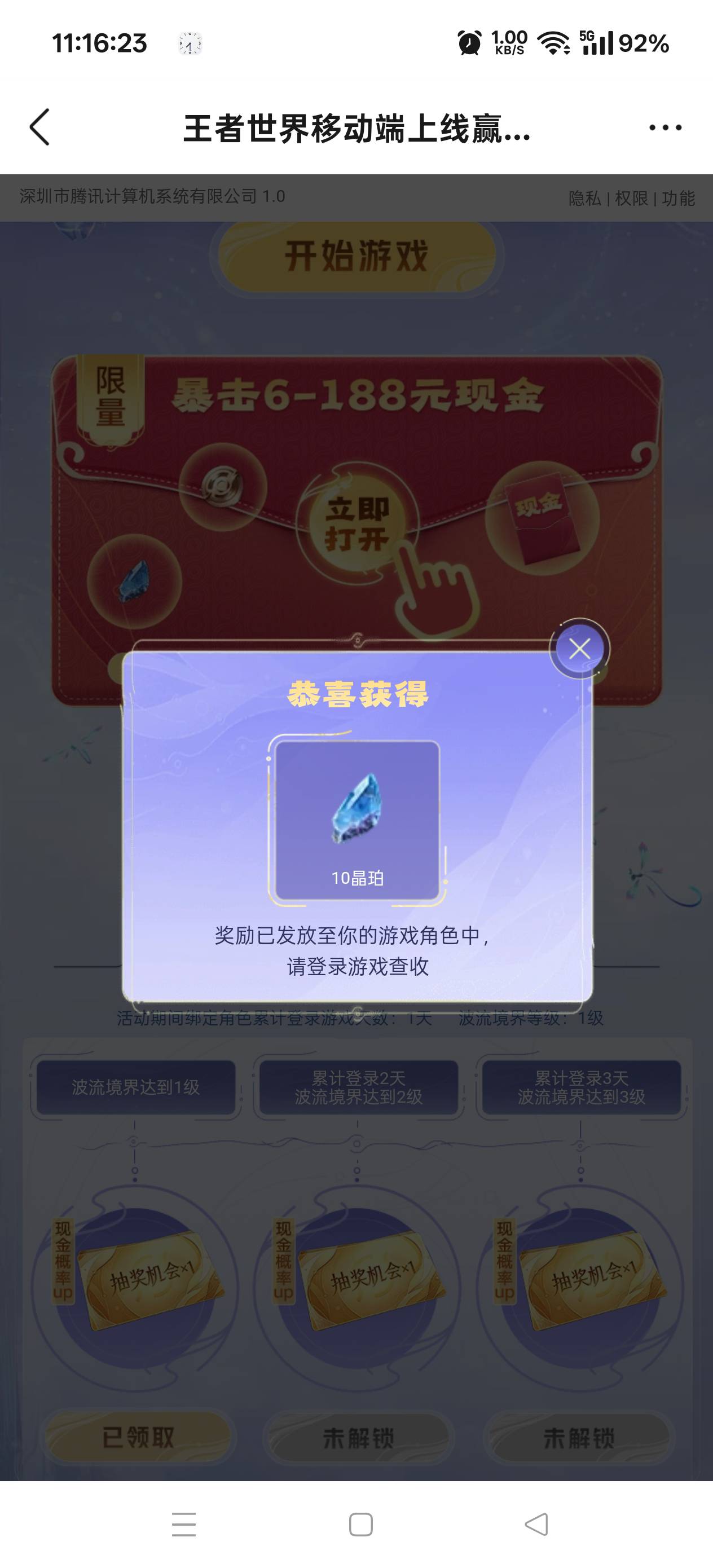 破王者世界，V没吃上，Q也没吃

74 / 作者:扛不住了老哥们 / 