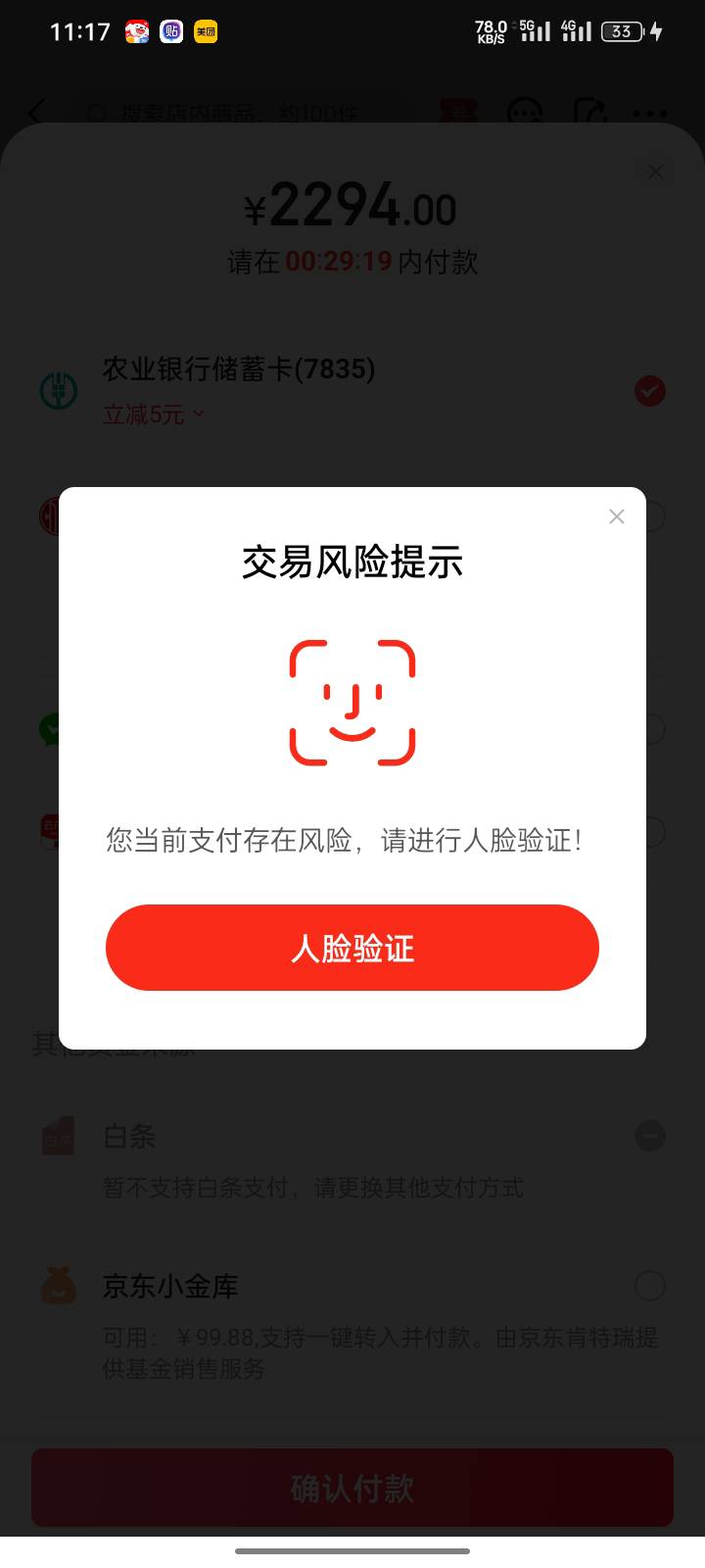 别人京东实名 只能点外卖 买其他东西风控 怎么最大搞钱


44 / 作者:申请一下啊 / 