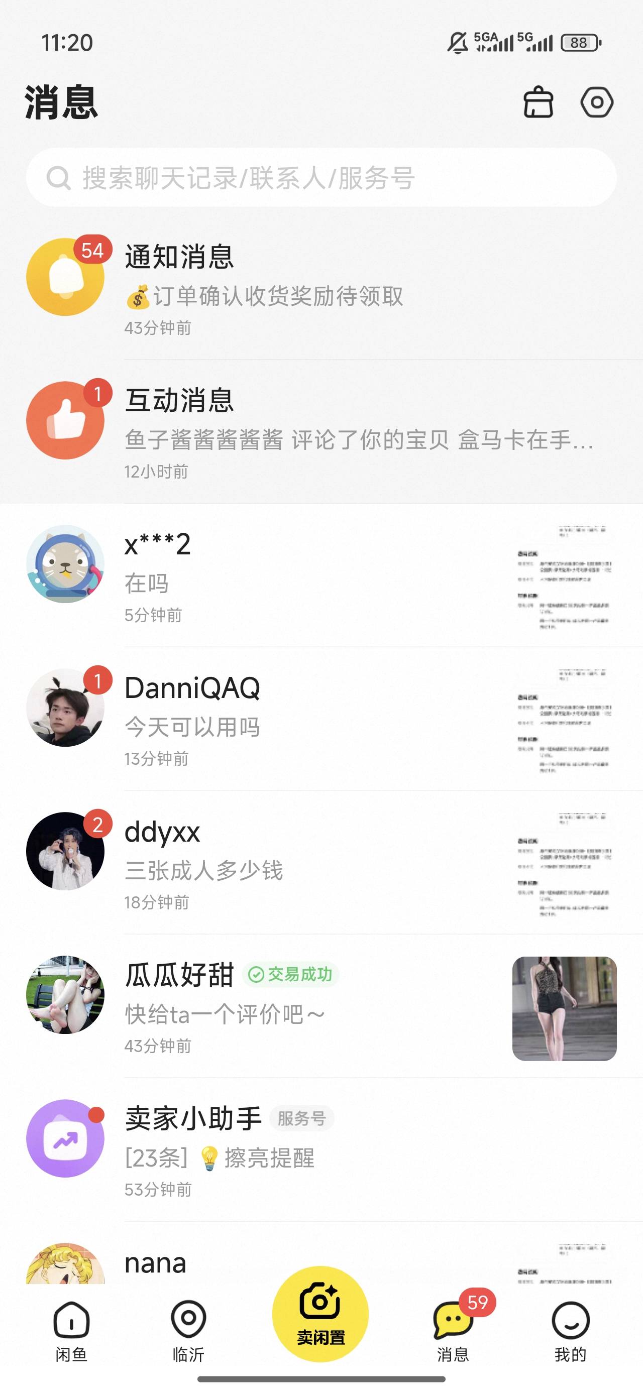 众包的门票能进去吗 一堆问的

42 / 作者:我的刀盾 / 
