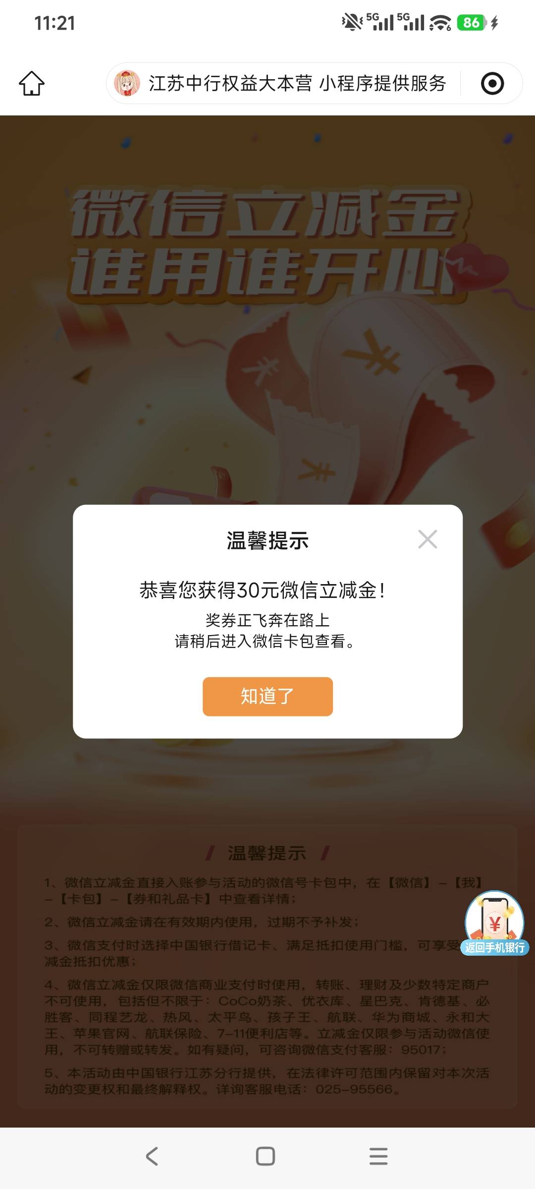 江苏中行存管总5次。没手机号了。能接码？

86 / 作者:走心亿点点 / 