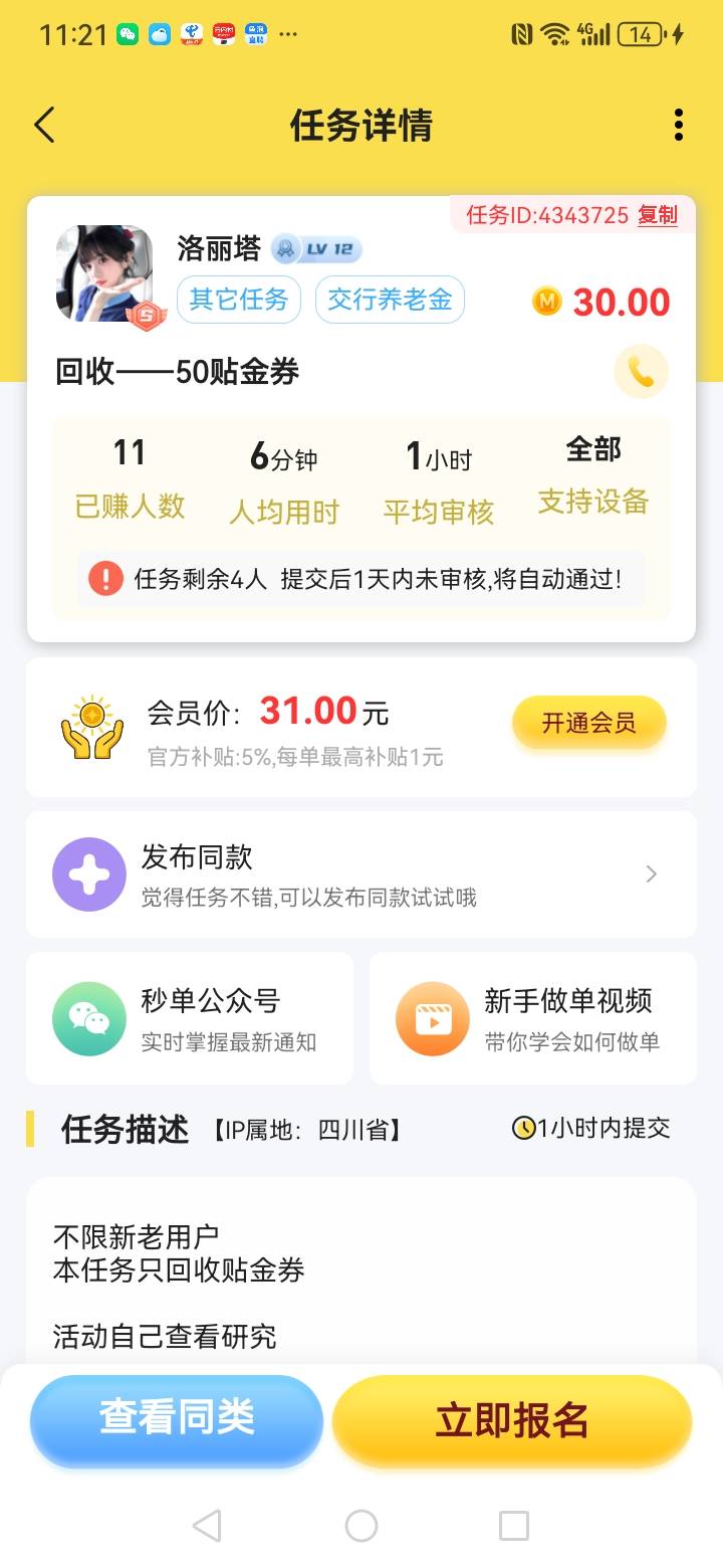 这个老哥也太黑了吧，付60元给30元，CS

89 / 作者:果然一道 / 