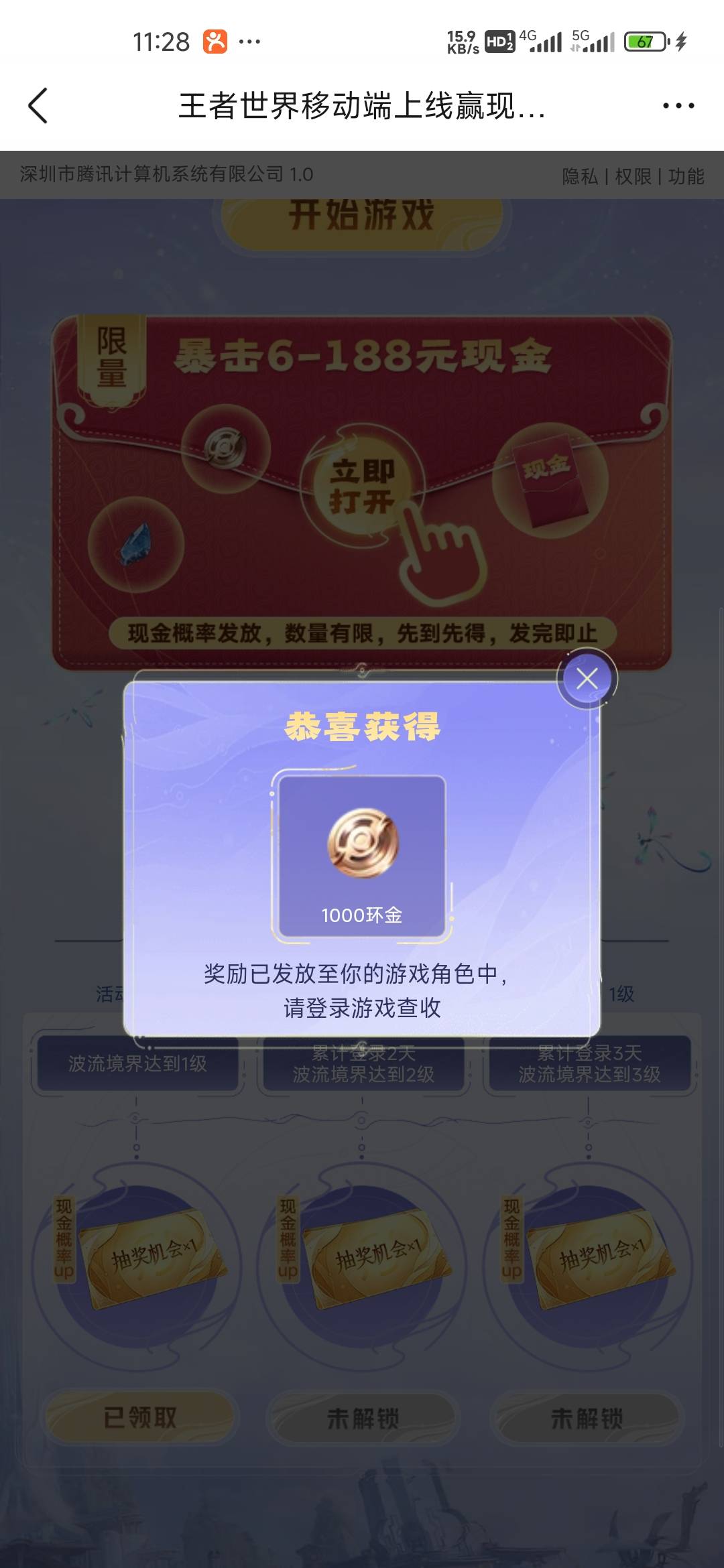 信了老哥的话又去重新下载玩QQ结果啥也不中反申请2毛流量费

85 / 作者:孤独成瘾888 / 