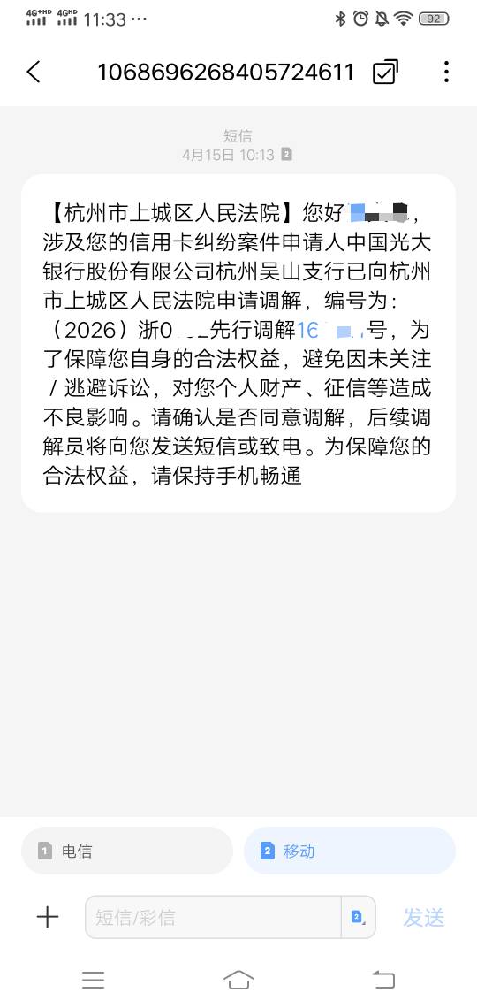 光大xyk这是已经起诉了吗 最近这个法院一直打电话没接 

43 / 作者:wang656788 / 