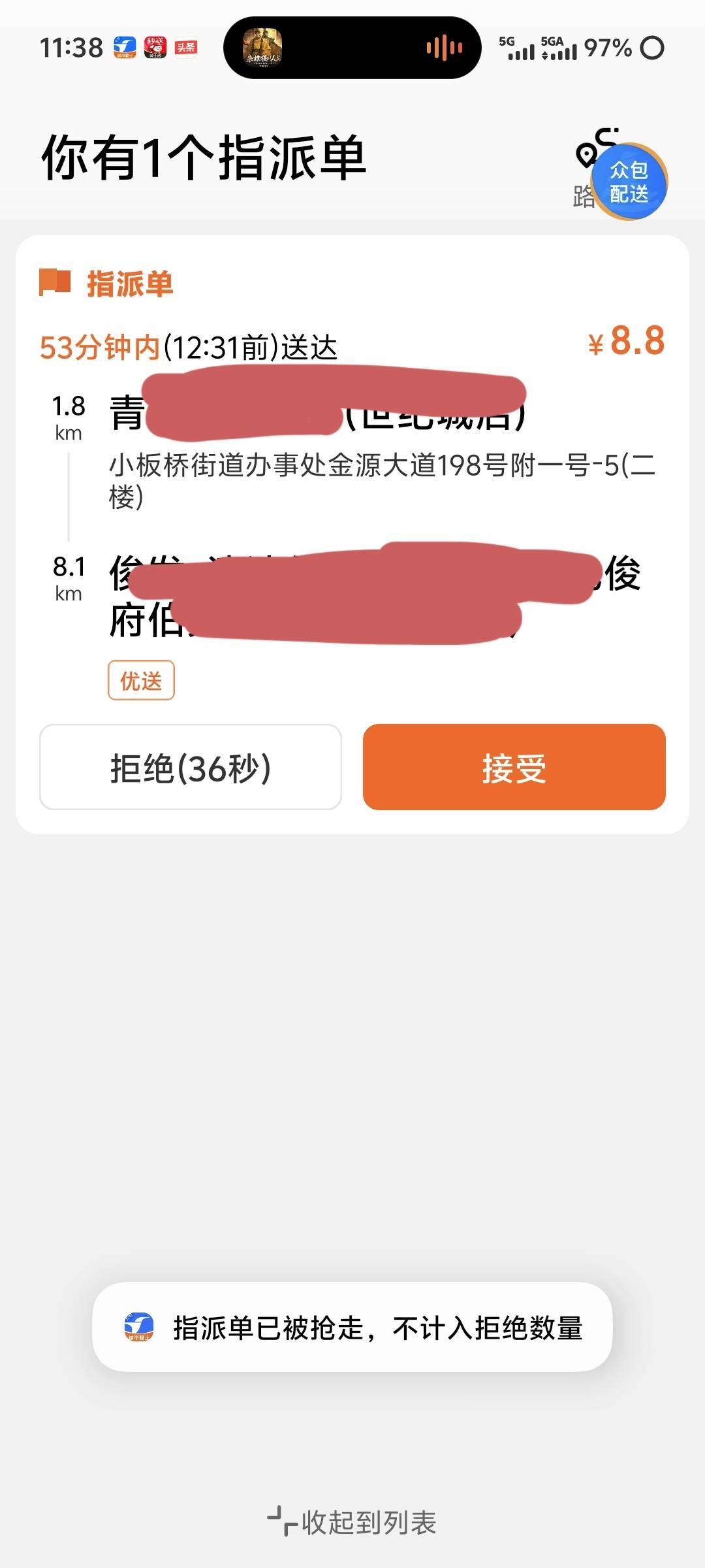 跑个dre啊跑，这种都秒没，还是午高峰


54 / 作者:害嗨嗨 / 