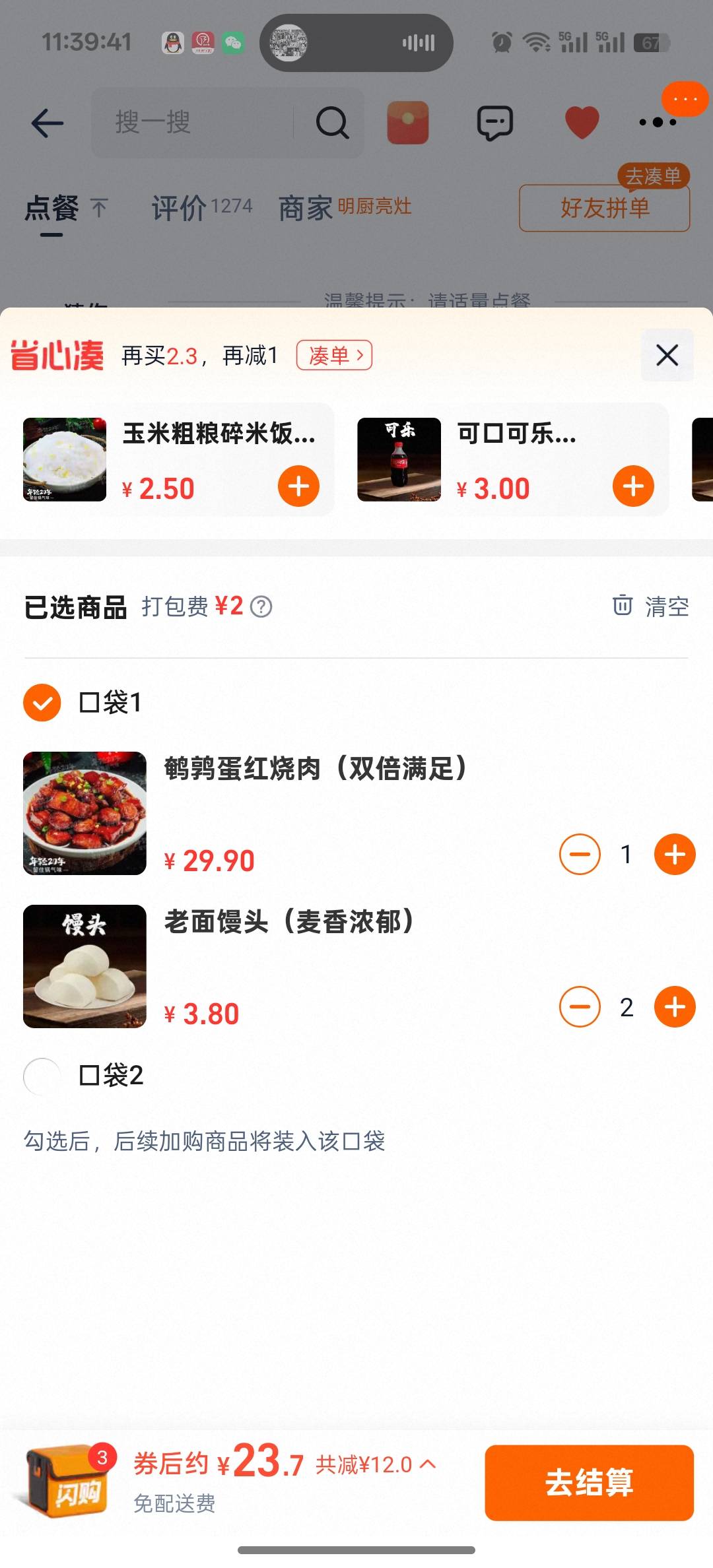 越来越贵了

44 / 作者:独处此心光明。 / 