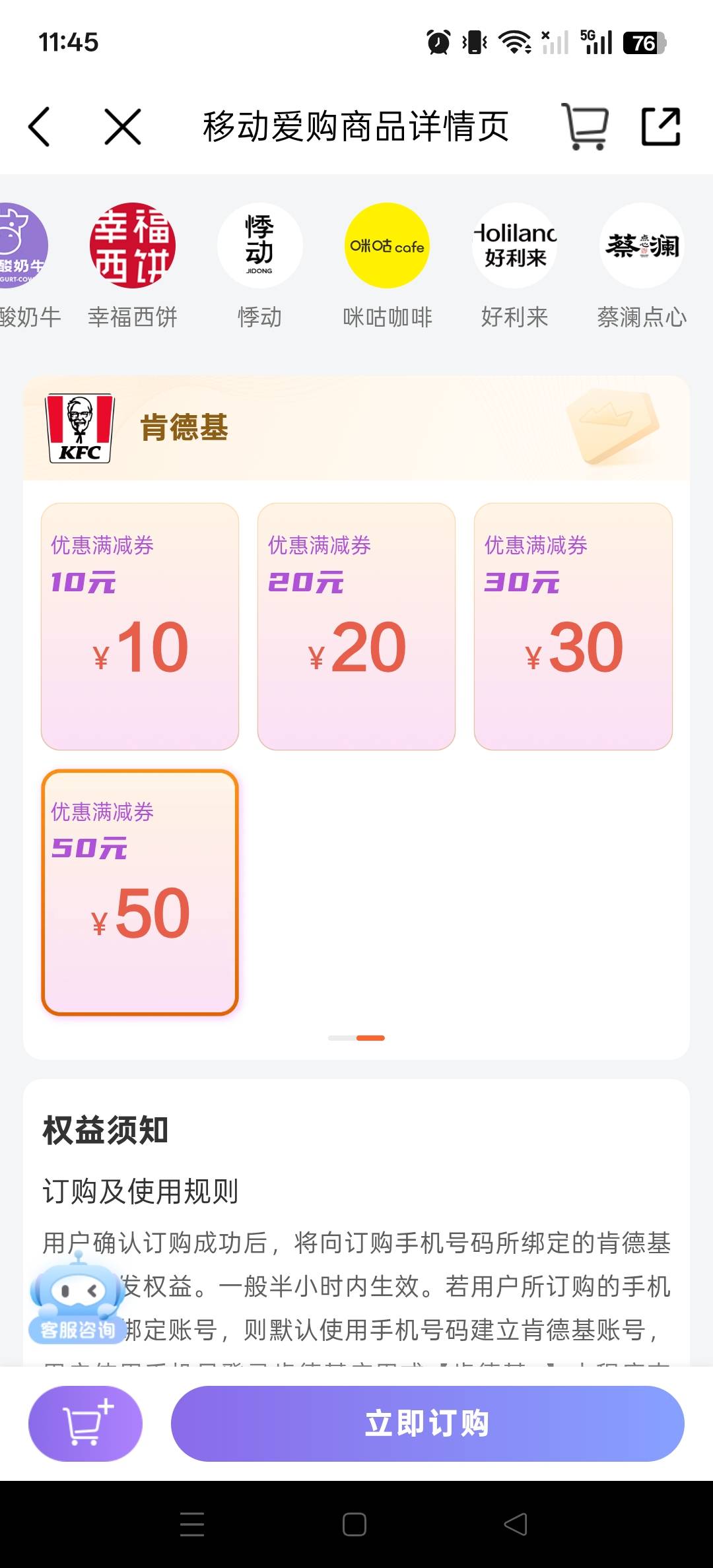 老哥们这个肯德基优惠满减券能出吗

68 / 作者:osn / 