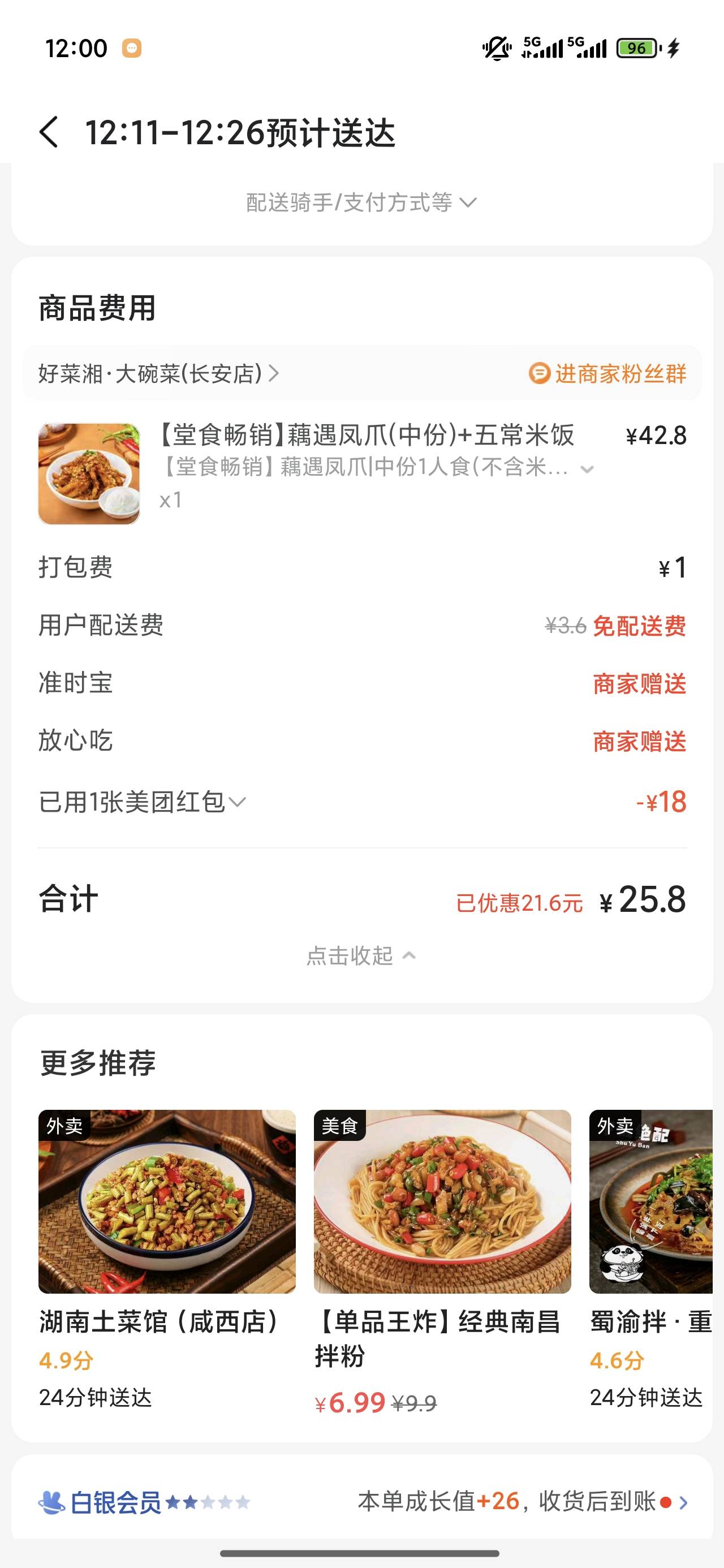 外卖越来越贵了，看来得自己做饭了，25我都可以吃两天了自己买菜，自己做饭还干净卫生6 / 作者:梦回大唐做王爷 / 