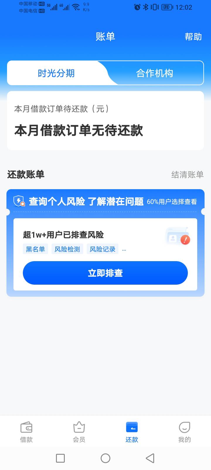时光分期额度没了，注销了一次今天变500了一点就这样了。


50 / 作者:偏思成疾 / 