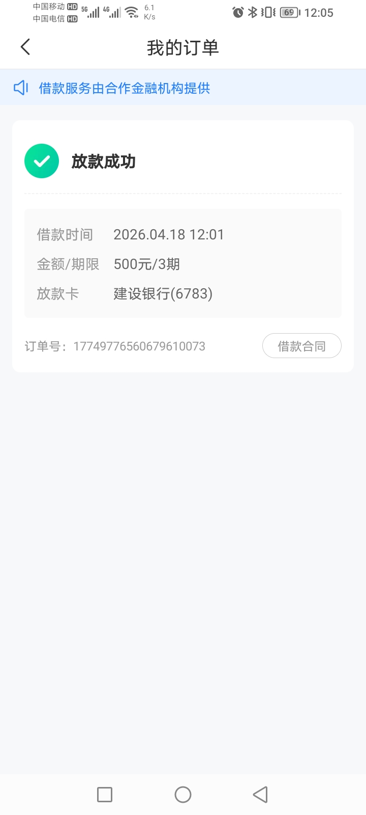 时光分期额度没了，注销了一次今天变500了一点就这样了。


68 / 作者:偏思成疾 / 