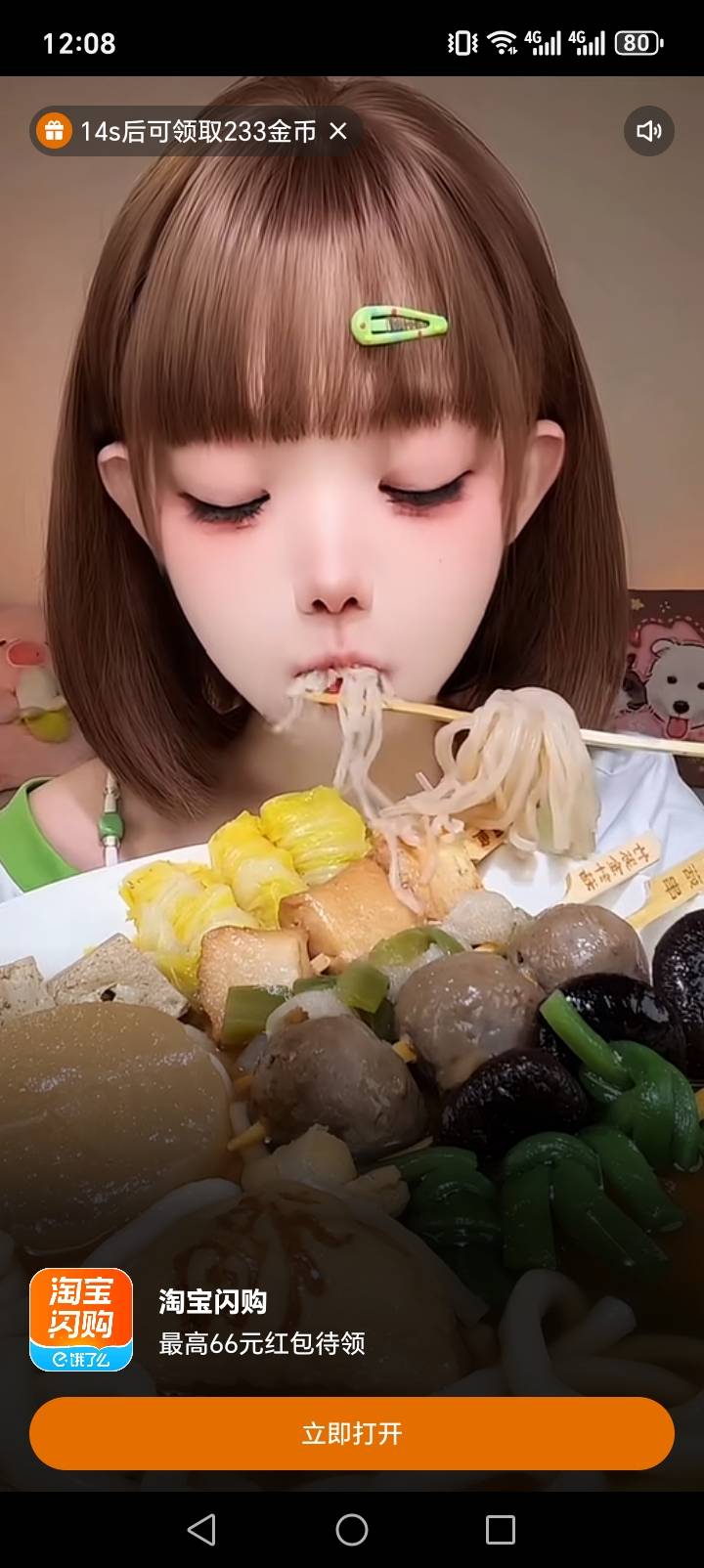 老哥们，请教个问题，一开始出来的闪购广告是下载并付费给30000金币，我下载也下单了45 / 作者:周婕纶 / 