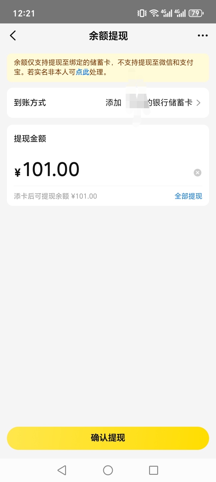 老哥们，今天登上去一个老号，里面有100多块钱，一看是以前有钱的时候买网吧团购的时12 / 作者:周婕纶 / 
