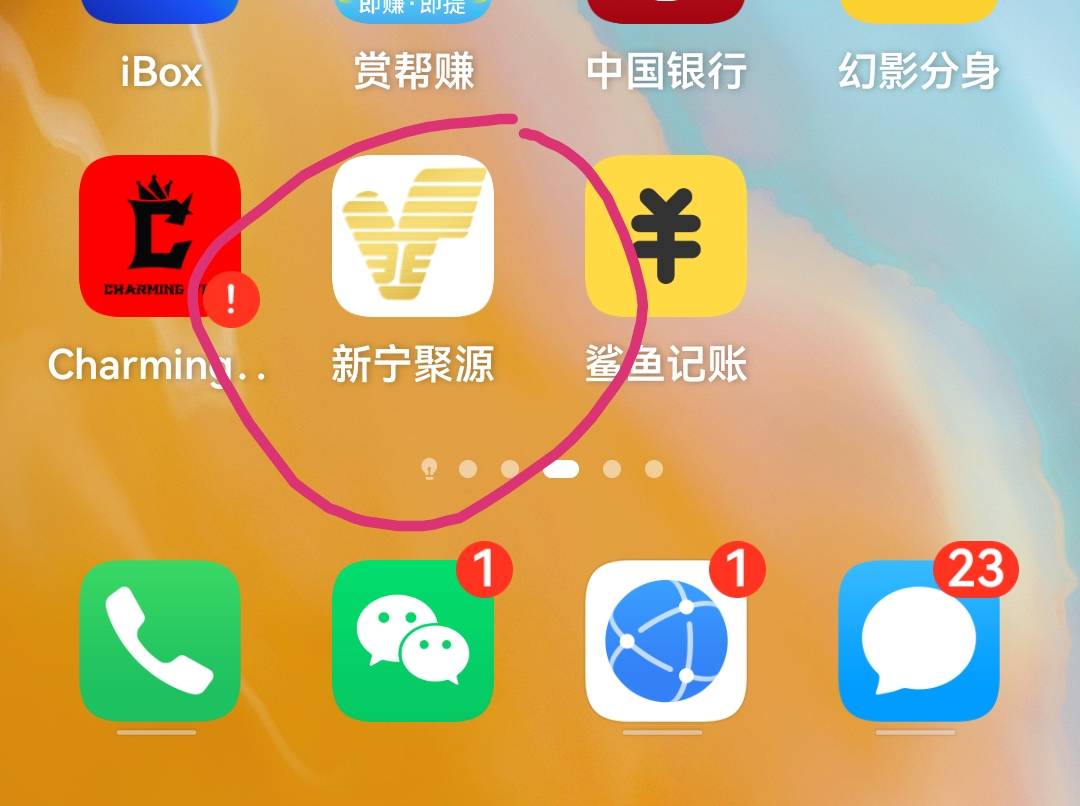 快手下载的双设备双号码双支付宝提现到账，都是充5块认购20，两小时提现，十分钟到账18 / 作者:红红红花 / 