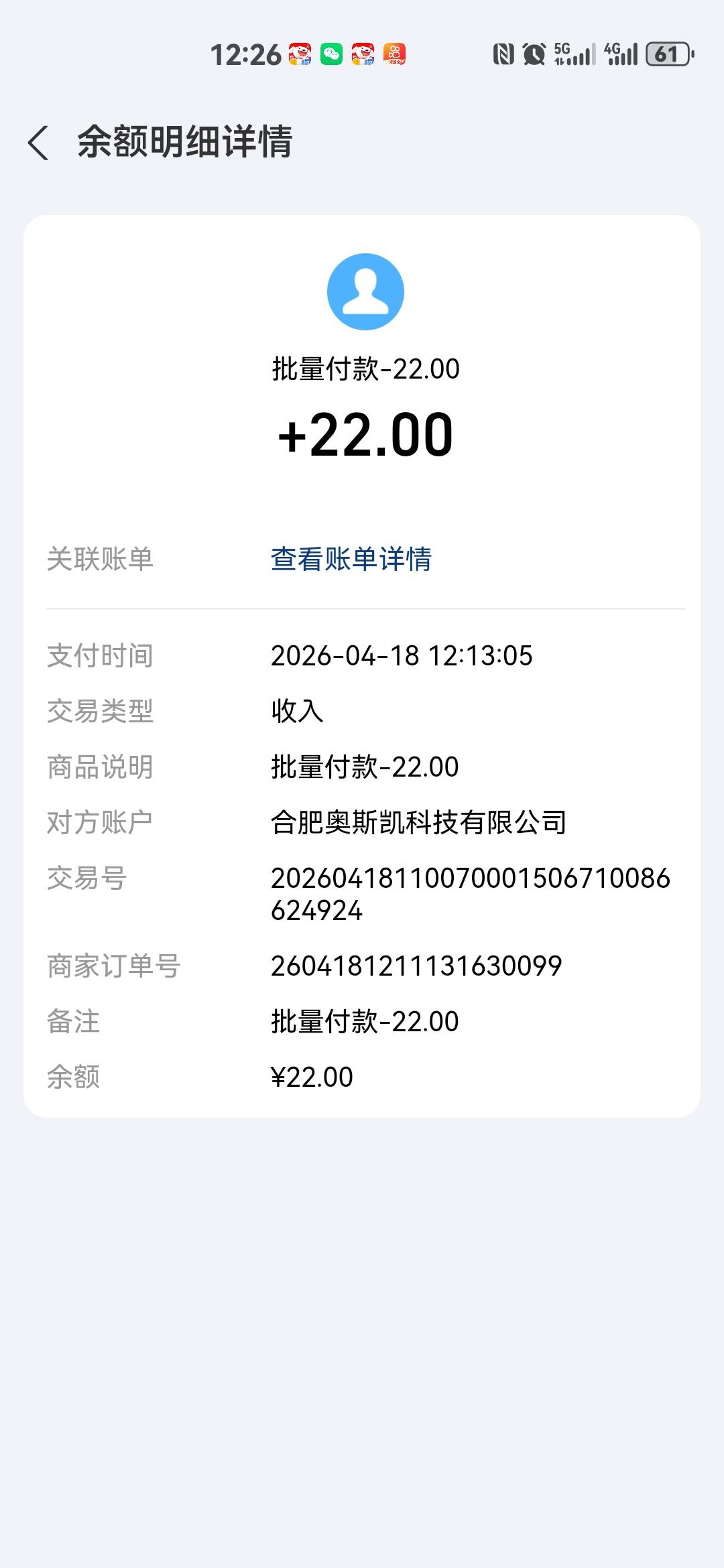 快手下载的双设备双号码双支付宝提现到账，都是充5块认购20，两小时提现，十分钟到账91 / 作者:红红红花 / 