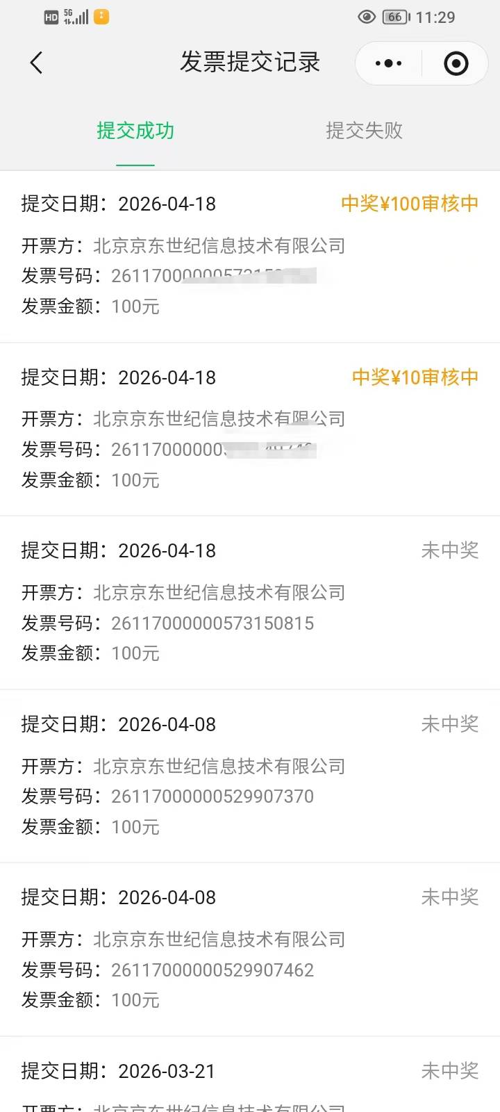 大事不好了！！！







微信第一次中


5 / 作者:土星发呆的海蝎 / 