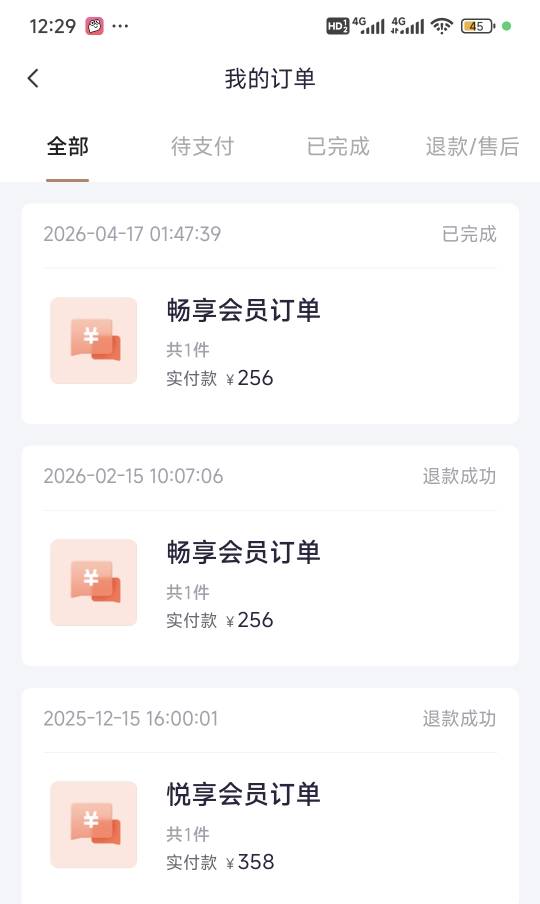 槽踏马的你我贷放款十二天失败，走投无路看到好e借发的短信，去试了下，没想到退过会29 / 作者:suiyue811 / 