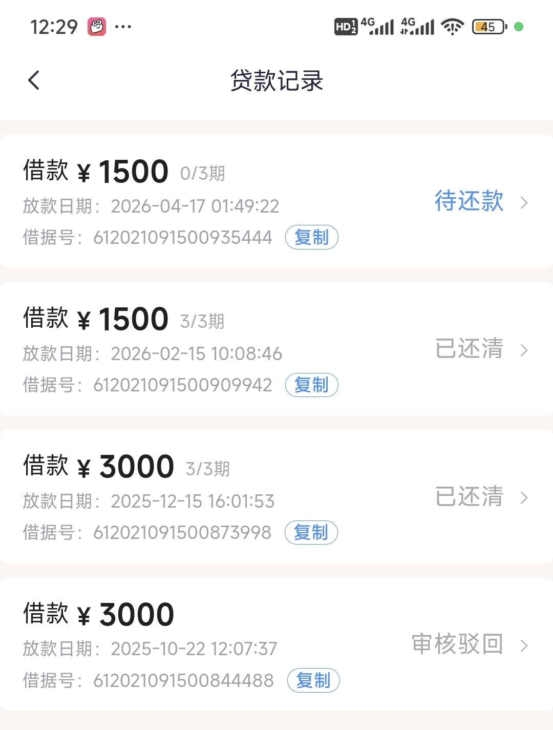 槽踏马的你我贷放款十二天失败，走投无路看到好e借发的短信，去试了下，没想到退过会38 / 作者:suiyue811 / 
