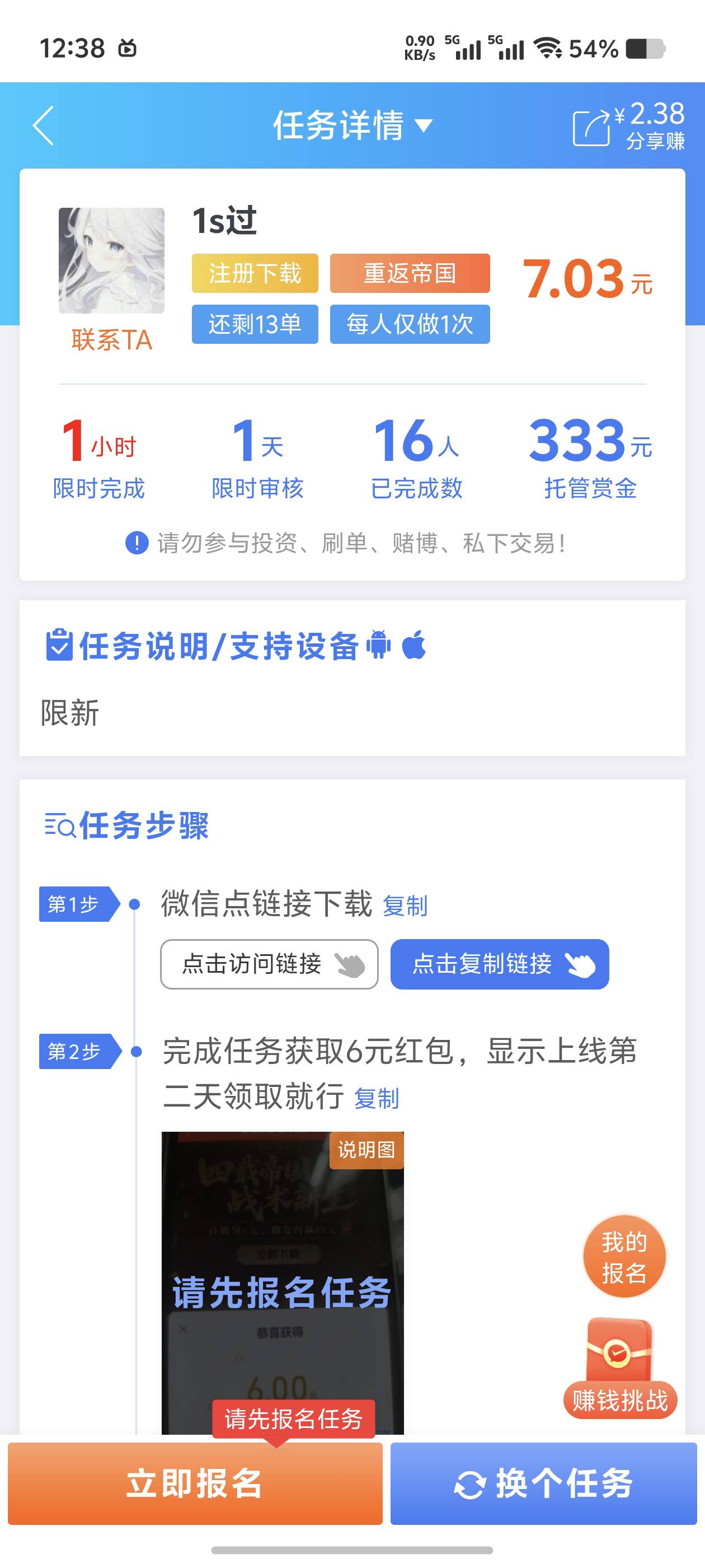 哪个人才发的任务啊86 / 作者:凡哥哥147 / 