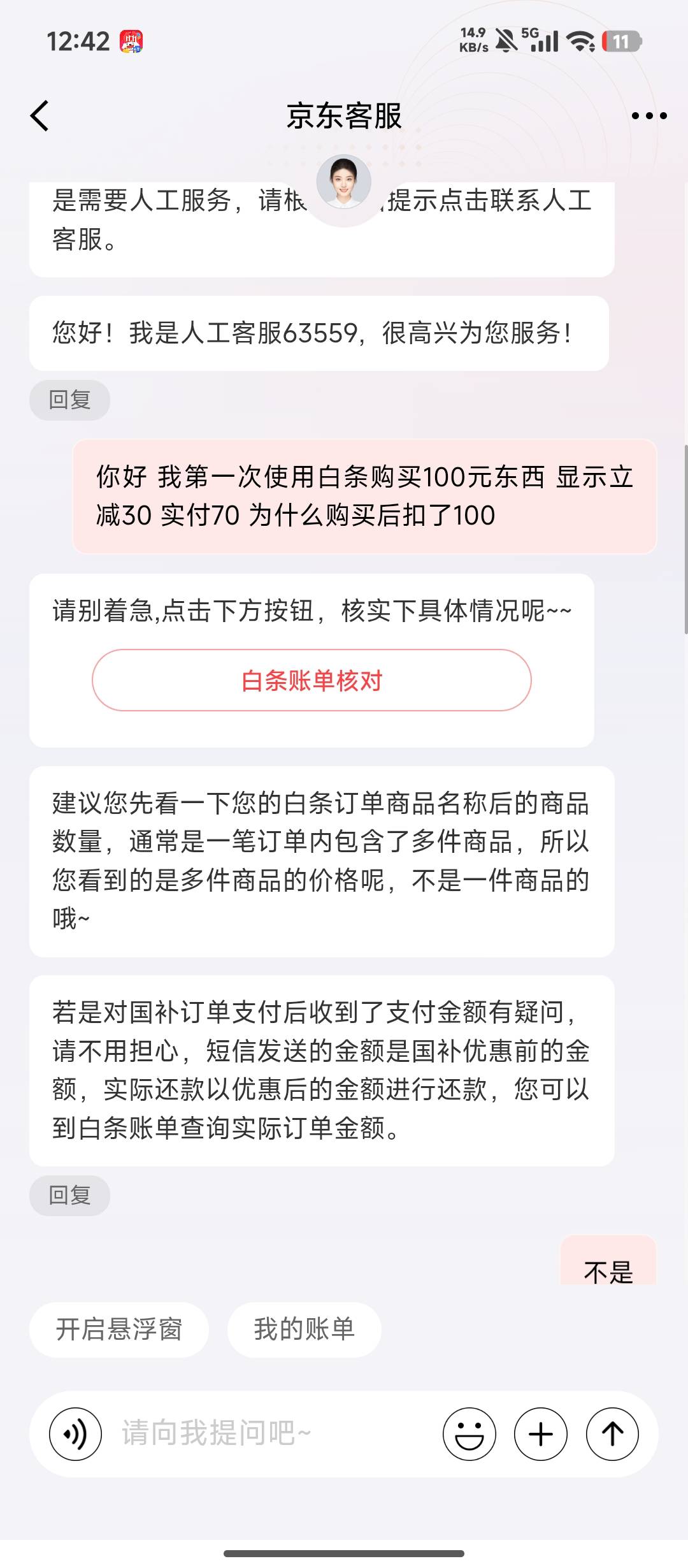 吃上了 老哥们 昨天强K白条100 显示优惠30 然后没给 刚刚给20红包 居然是499-20 然后90 / 作者:张-- / 