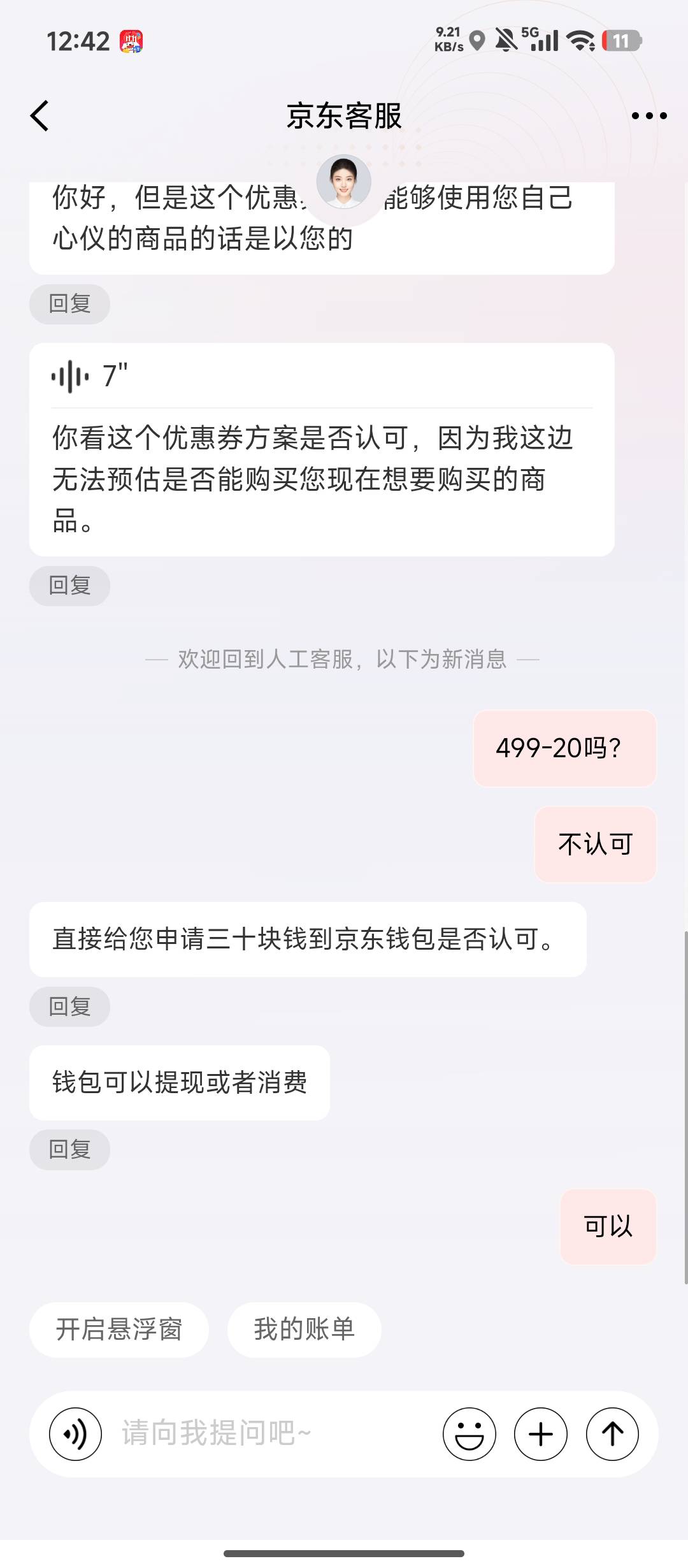 吃上了 老哥们 昨天强K白条100 显示优惠30 然后没给 刚刚给20红包 居然是499-20 然后34 / 作者:张-- / 