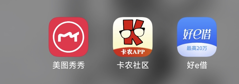 槽踏马的你我贷放款十二天失败，走投无路看到好e借发的短信，去试了下，没想到退过会89 / 作者:suiyue811 / 