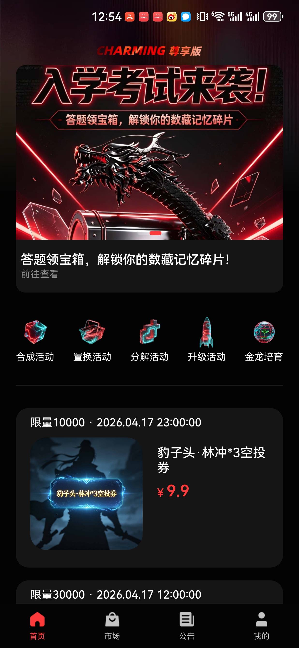 CHArming新老用户签到9天9个宝箱，加答题一个空投


15 / 作者:懂哥 / 