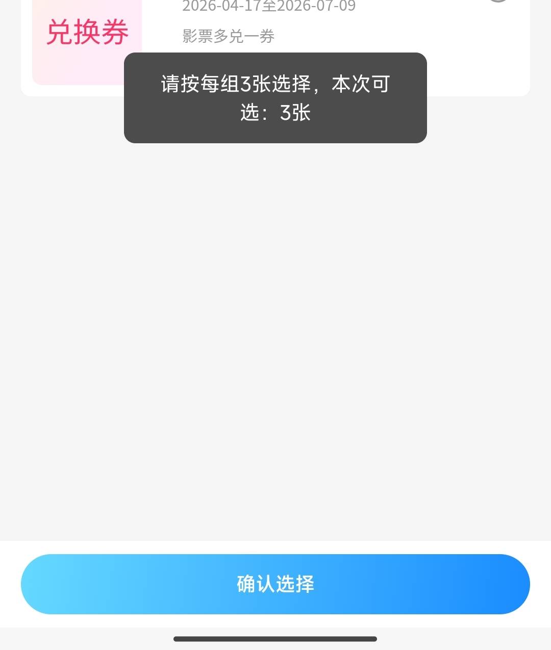 浙江电影券这是啥意思啊

38 / 作者:最后的机会 / 