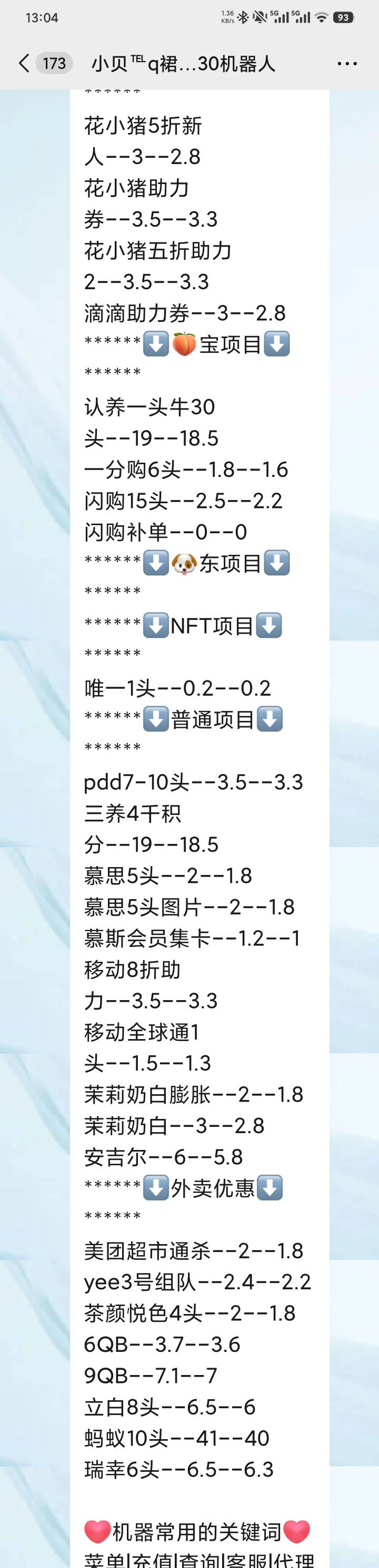 贝贝机器人这价格外面有几个机器人有他黑的，贝贝就是个黑B，太多老哥在用贝贝，他发39 / 作者:撸毛小王子 / 