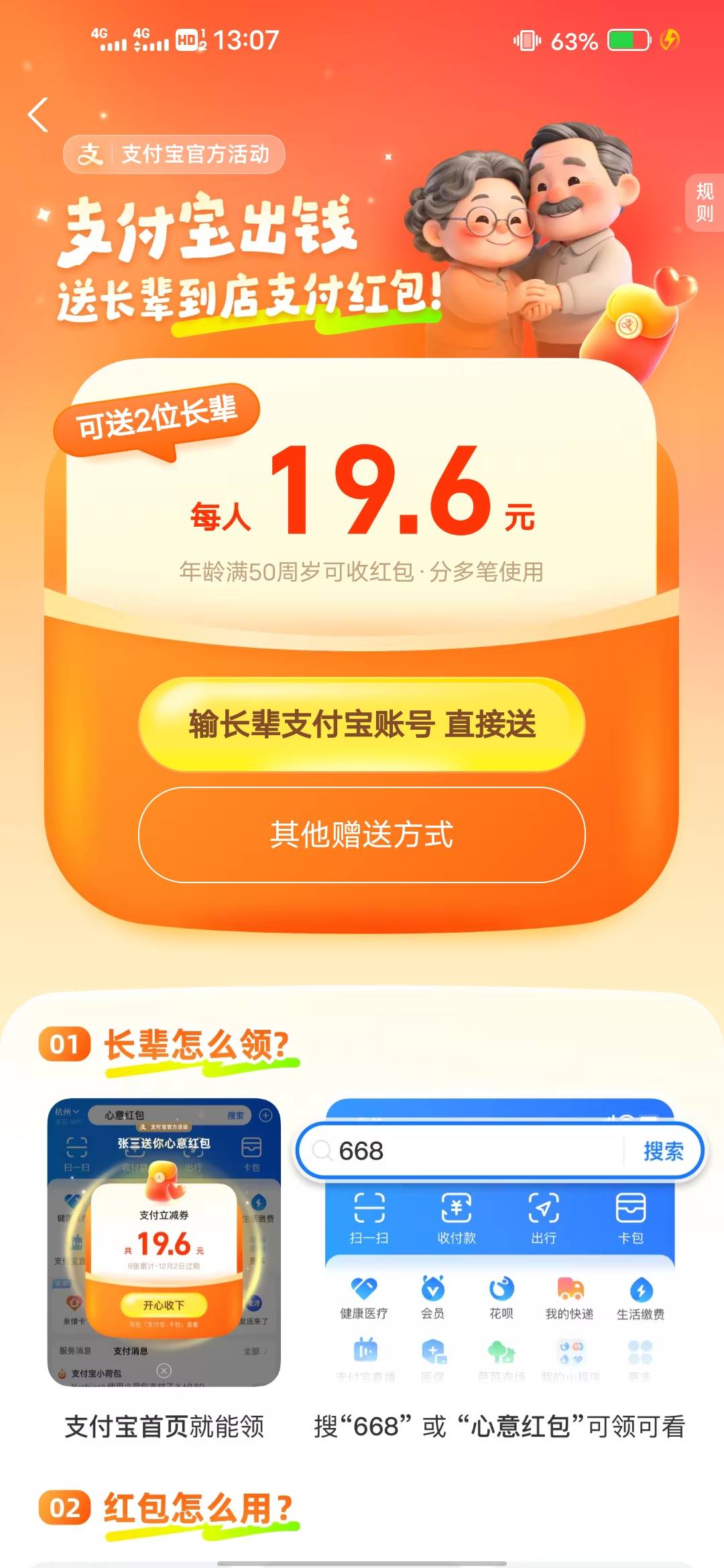 那个老哥50岁了，我可以送两个

25 / 作者:后来、、、 / 