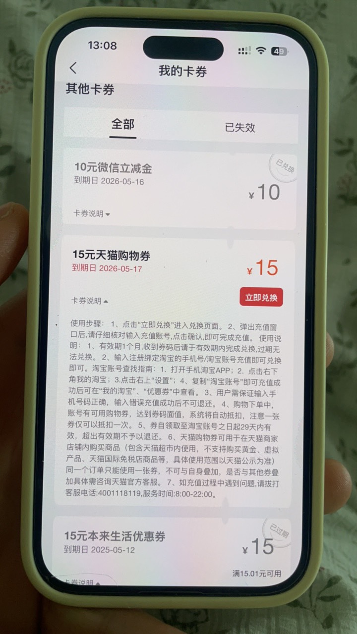 这个是天猫超市卡嘛

46 / 作者:卡农第一富哥 / 