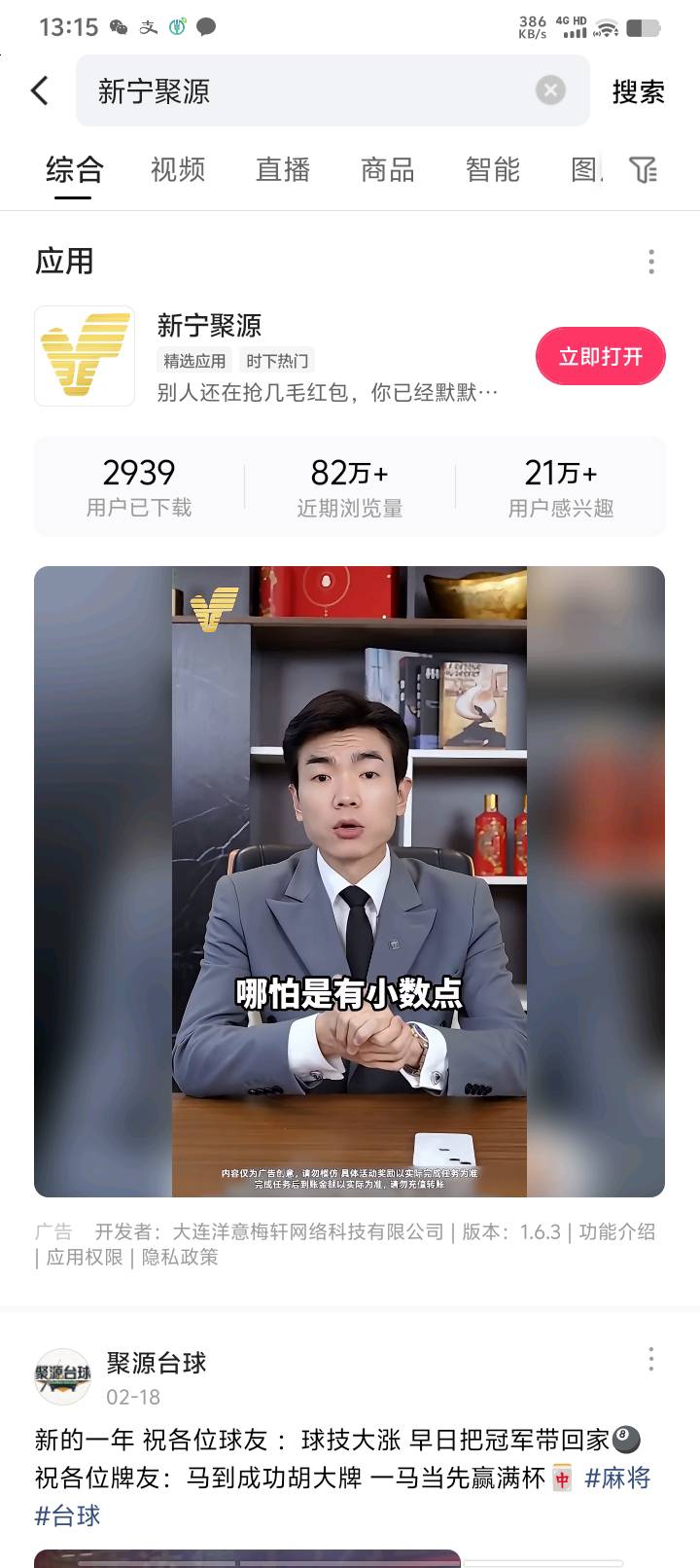 快手极速版直接搜就出来了，投资了5快，看看两个小时候吧，目前没看到黑的吧



71 / 作者:泪水打湿豆豆鞋 / 