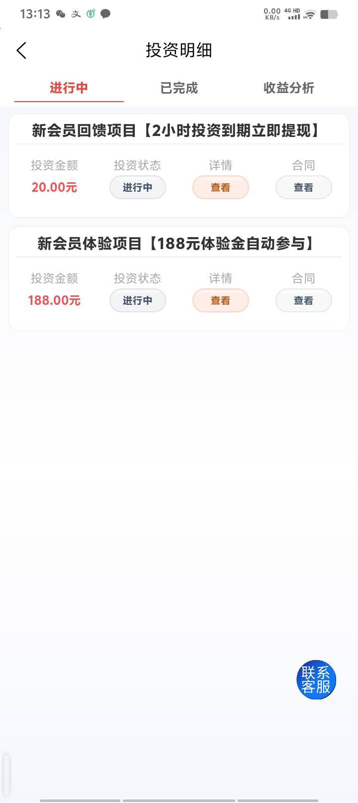 快手极速版直接搜就出来了，投资了5快，看看两个小时候吧，目前没看到黑的吧



26 / 作者:泪水打湿豆豆鞋 / 