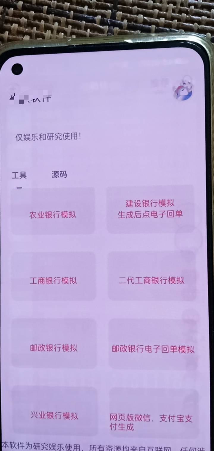 老哥们 有没有能改微信余额的那种模拟器 或者软件
85 / 作者:你家徐大爷 / 