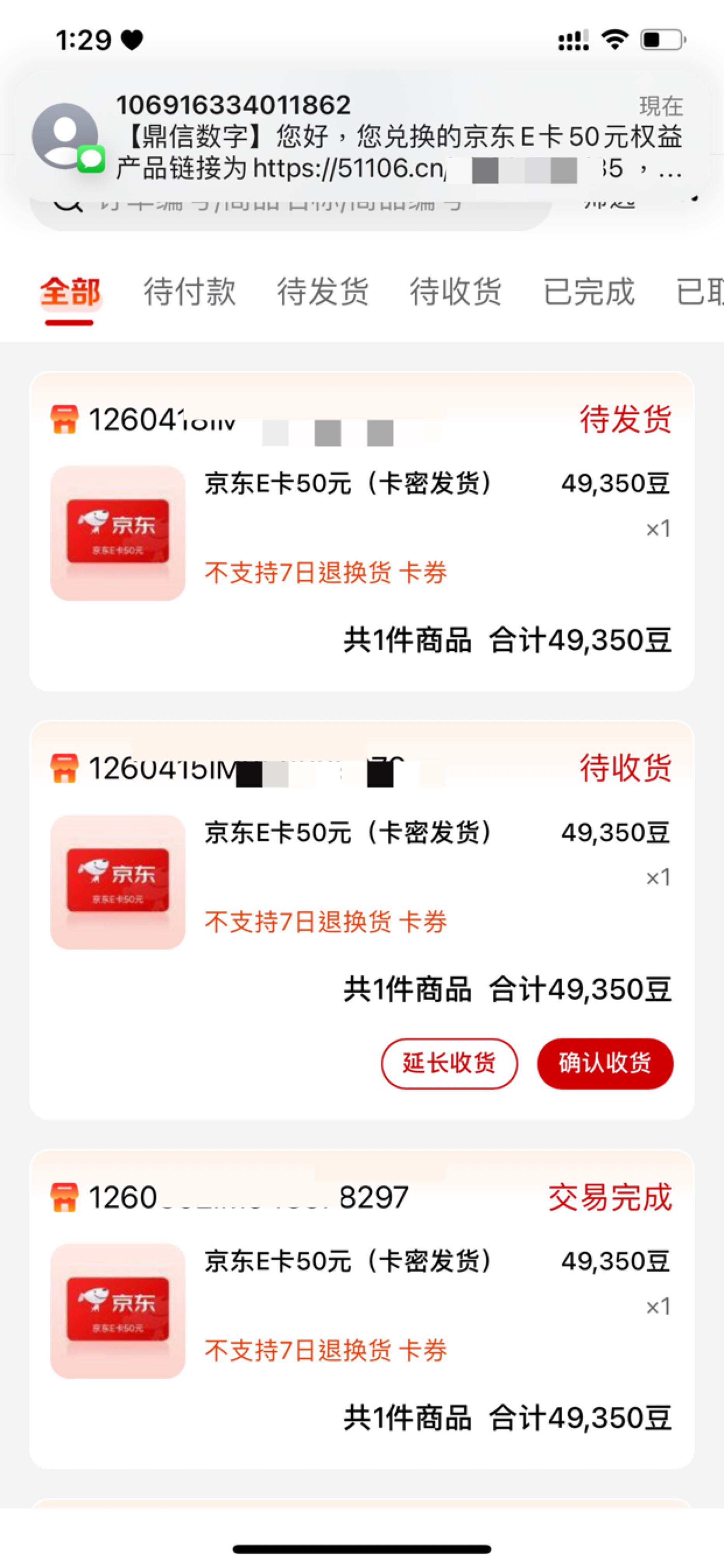 大妈打卡打完了，前两天刚换 50 今天又可以换 50，想挂壁都难

4 / 作者:睡眠小羊 / 