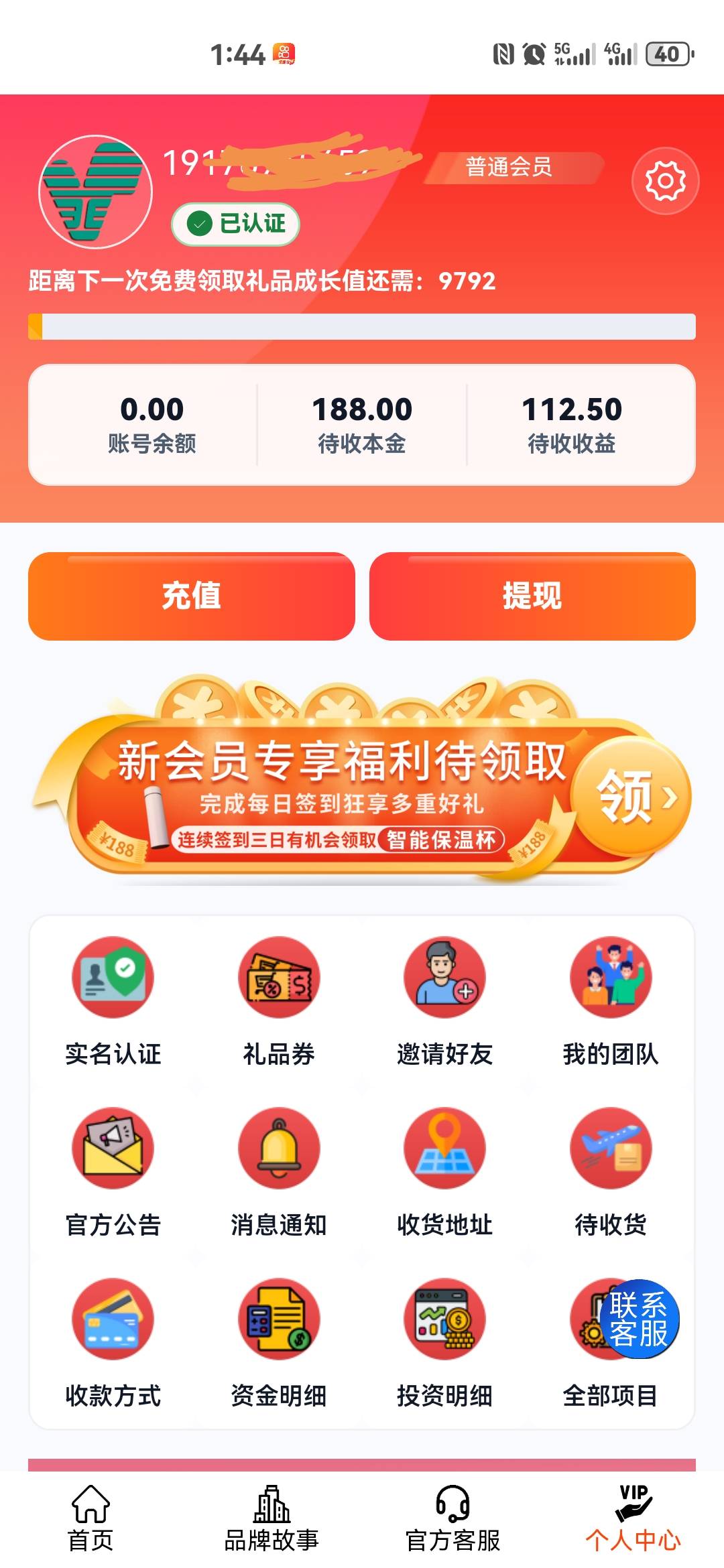 快手下载的双设备双号码双支付宝提现到账，都是充5块认购20，两小时提现，十分钟到账36 / 作者:红红红花 / 