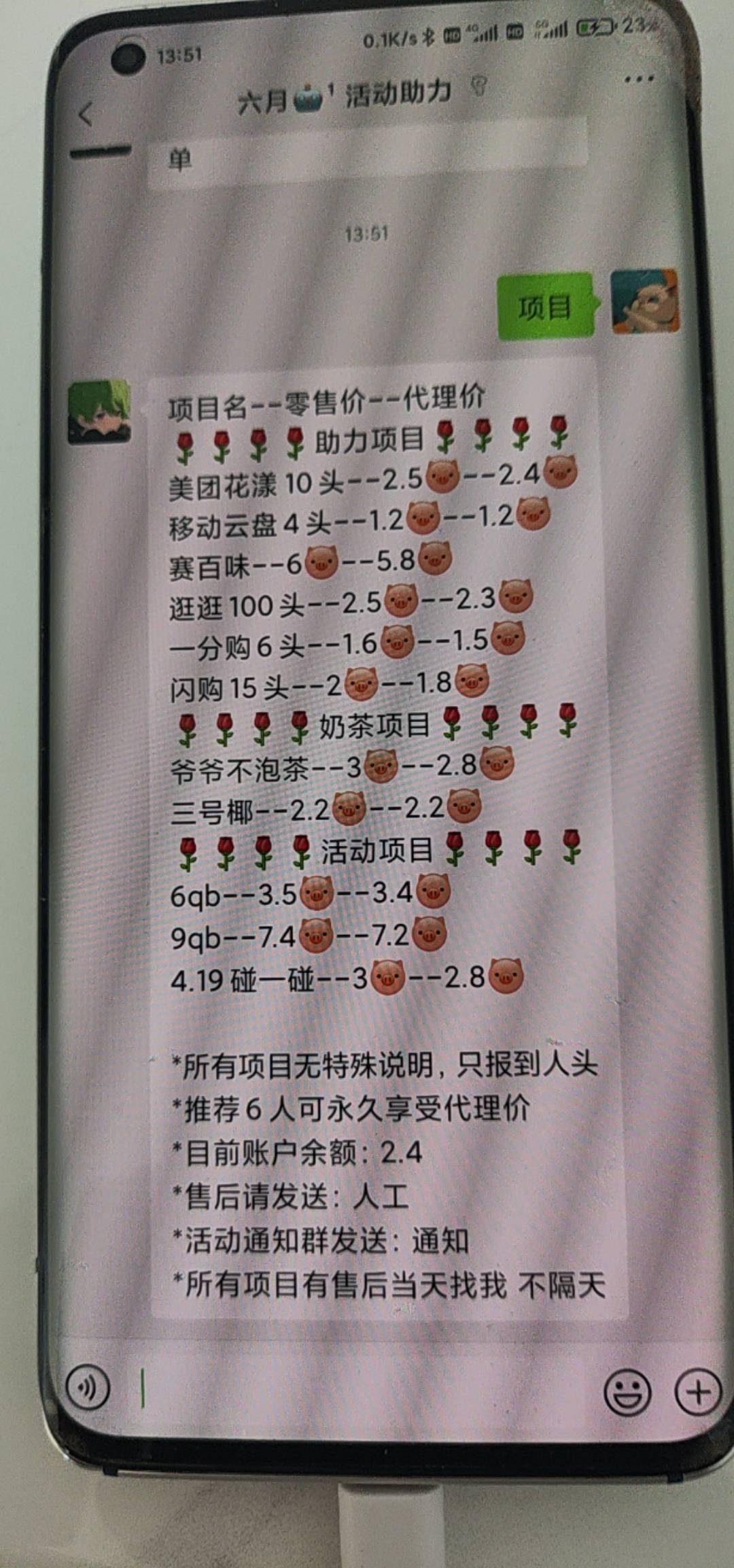 贝贝机器人这价格外面有几个机器人有他黑的，贝贝就是个黑B，太多老哥在用贝贝，他发0 / 作者:橘色入云海 / 