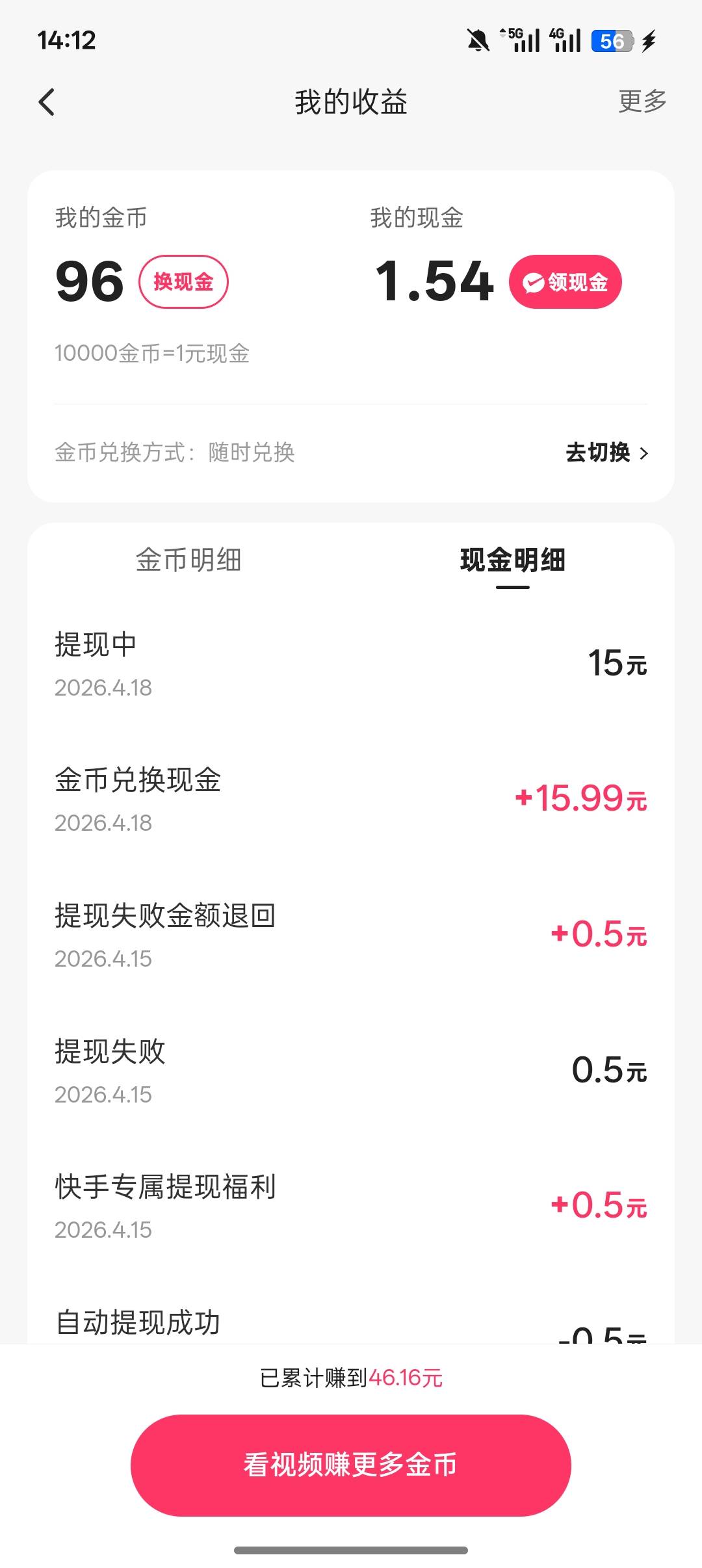 老哥们快手不小心提到未实名注销的微信上了会退回吗？

91 / 作者:牛牛牛啊 / 