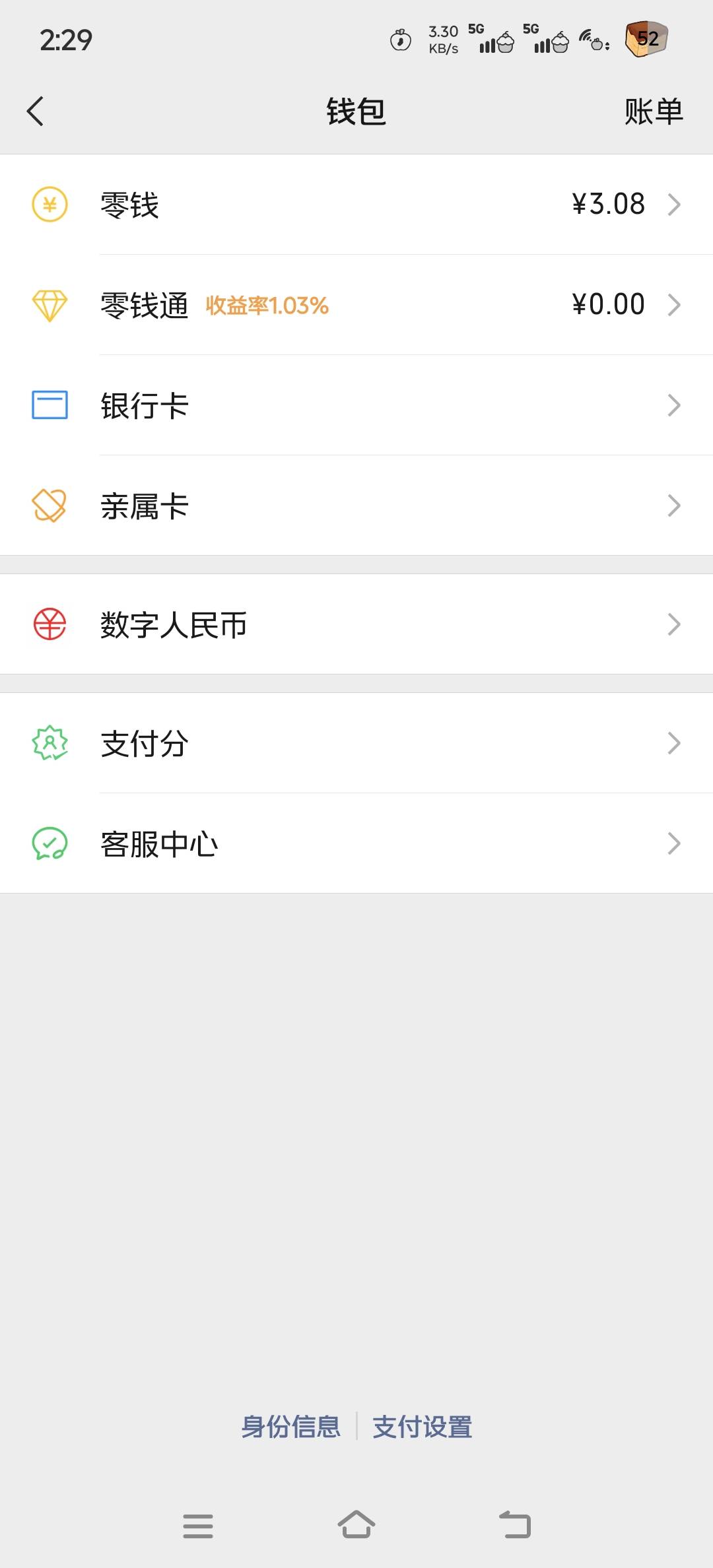 10点看到现在，提了两块五，

62 / 作者:湖南努力宝 / 