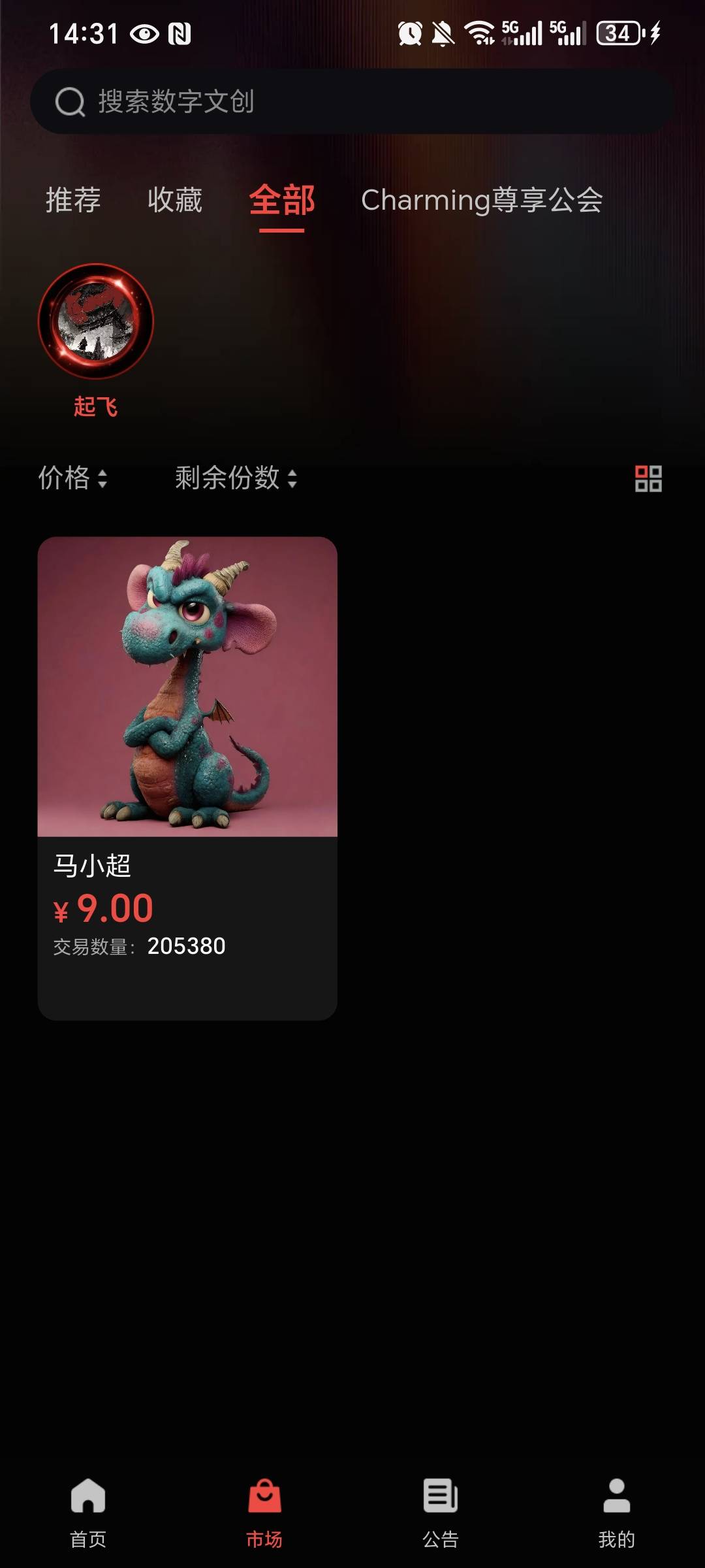 这个币热狗台子 老哥们注意点官仓一直在射货  马小超300万份官方手里299万份 现在一直76 / 作者:我爱小小孟 / 