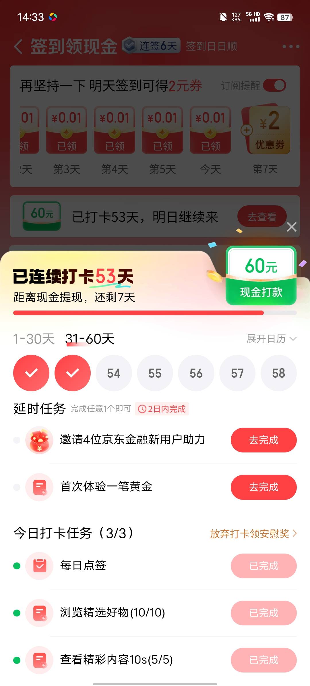 老哥们这个京东金融新用户拉一个要多少钱？那么多天了放弃就给三块

52 / 作者:b大家积极 / 