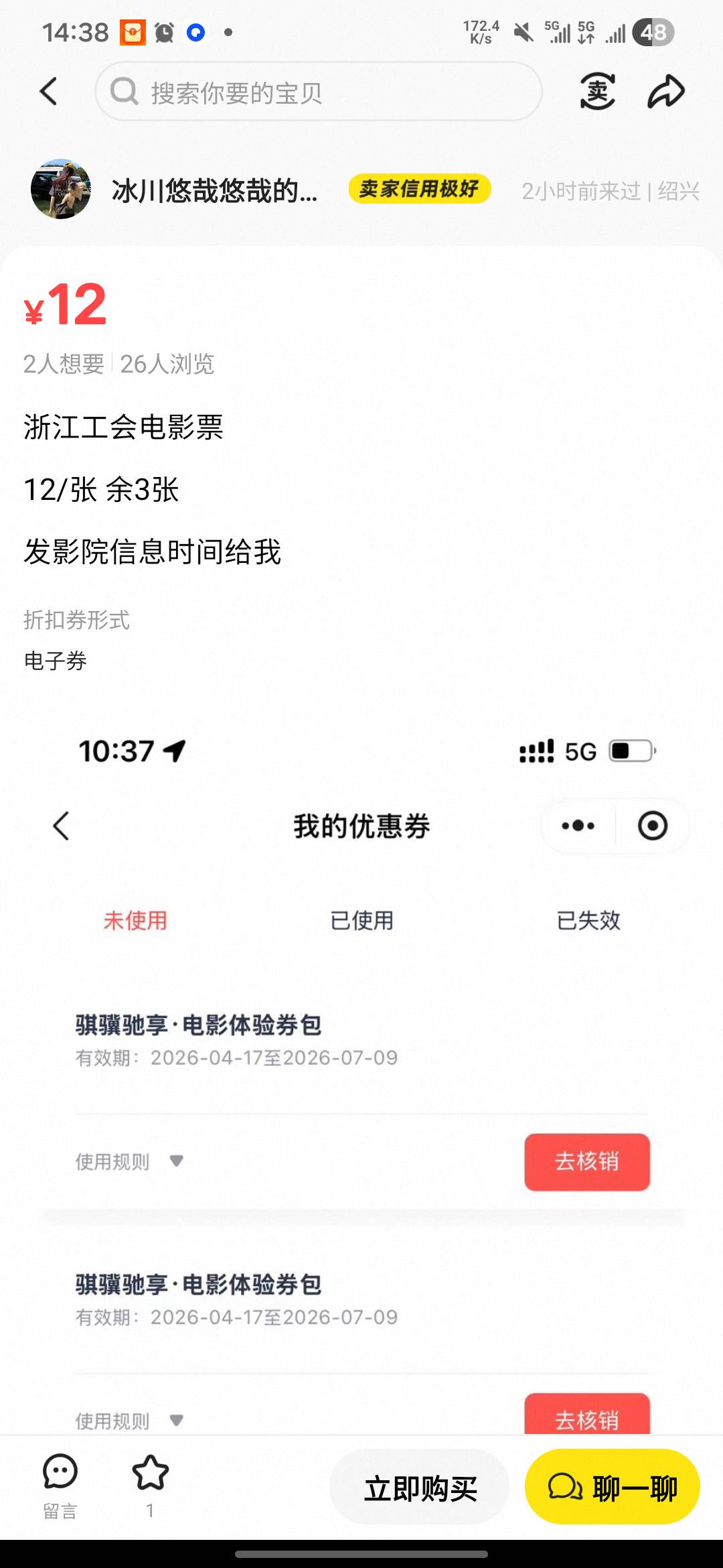 老哥啊这三张当一张卖啊

35 / 作者:亚索不是弟弟 / 