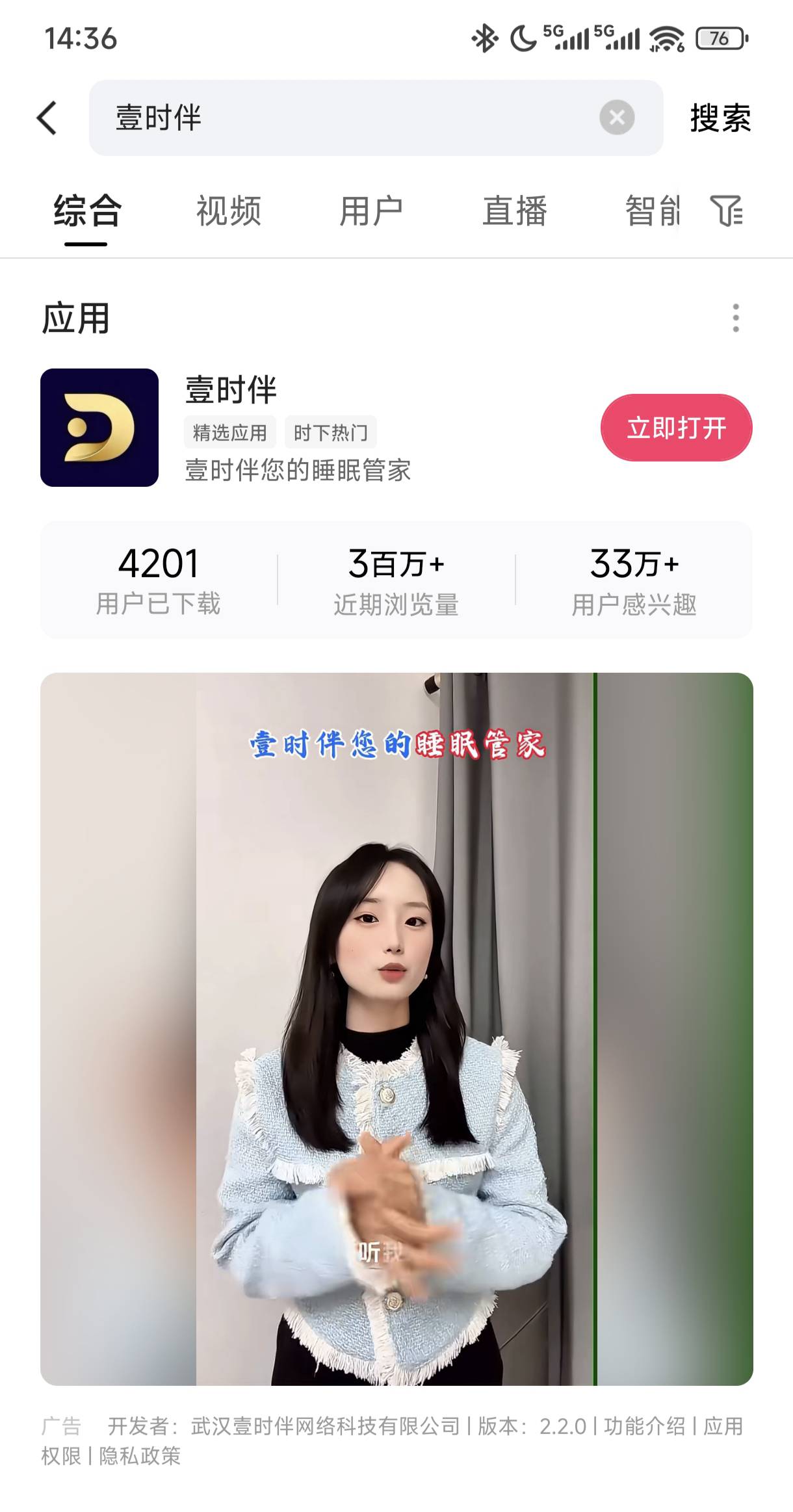 壹时伴app签到中心累计签到提现活动4 / 作者:惠623 / 