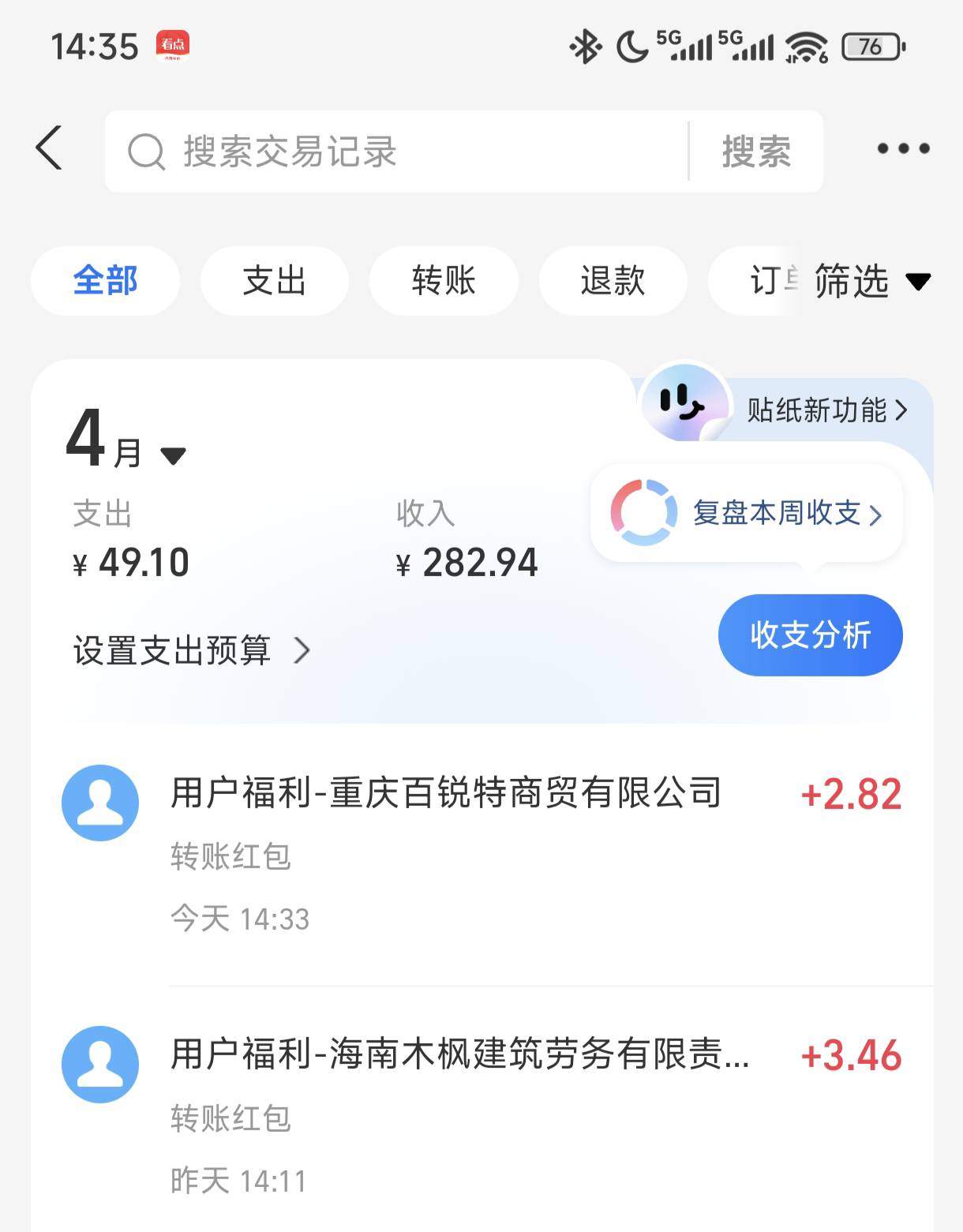 壹时伴app签到中心累计签到提现活动78 / 作者:惠623 / 