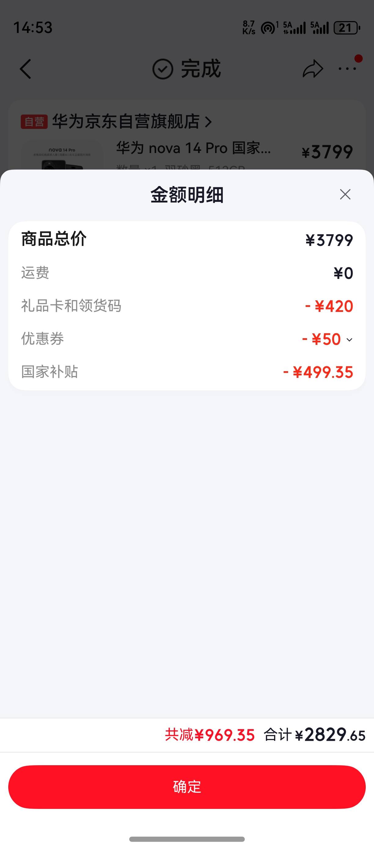 国补订单是不是不能用京东E卡
91 / 作者:xccx / 