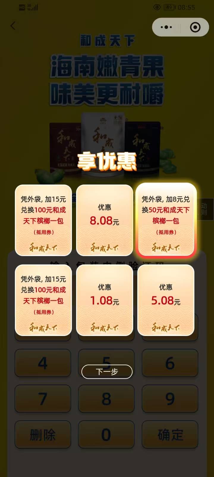 9块还是觉得贵了，羡慕能买到7.5的。吃槟榔的老哥们还是戒了吧，又贵又伤身，妹子看了87 / 作者:我爱罗c / 